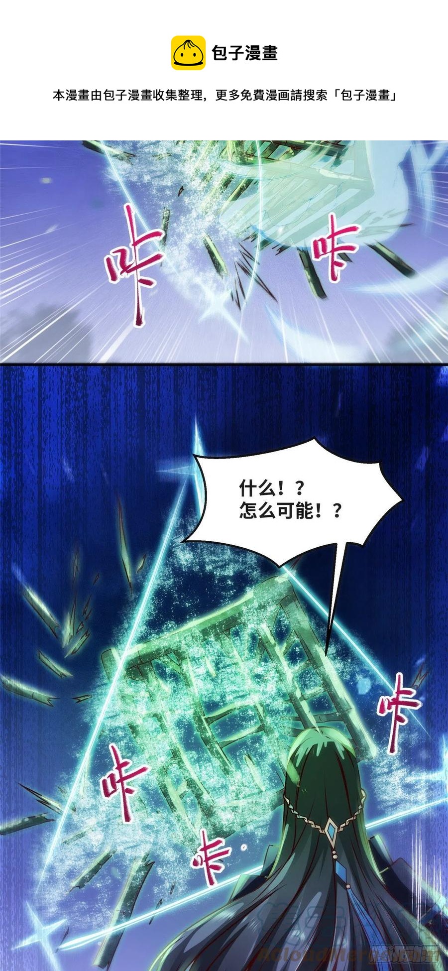 第74话 天赋异禀24