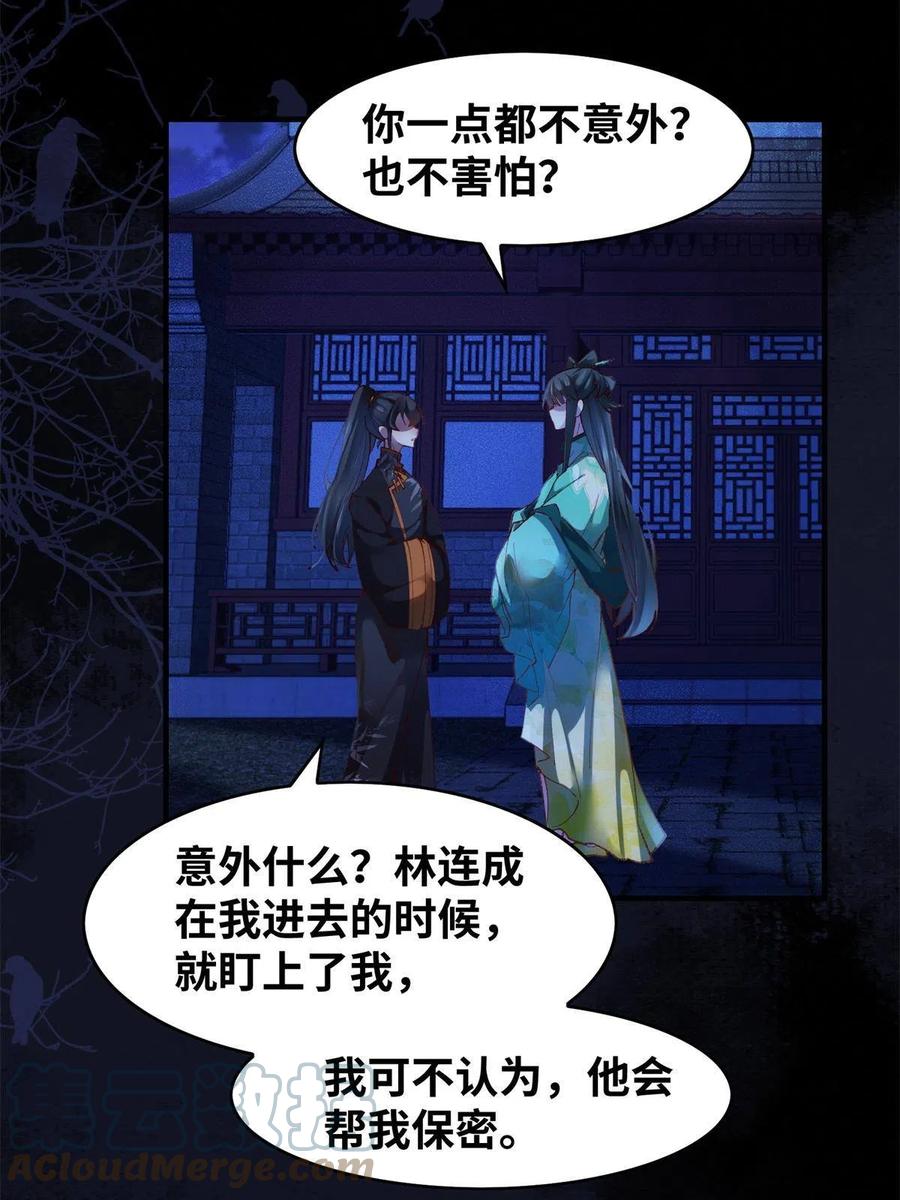 第94话 就这么完了？30