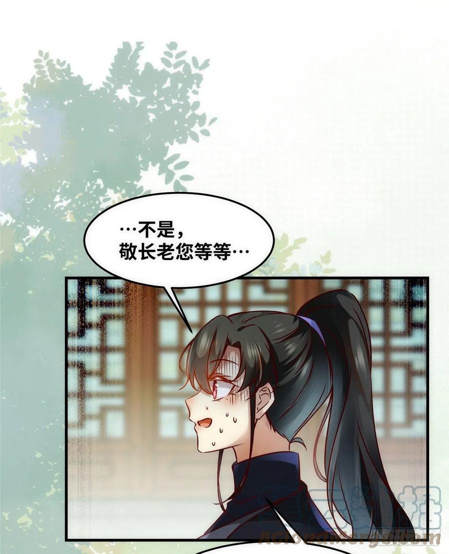 第80话 历练42
