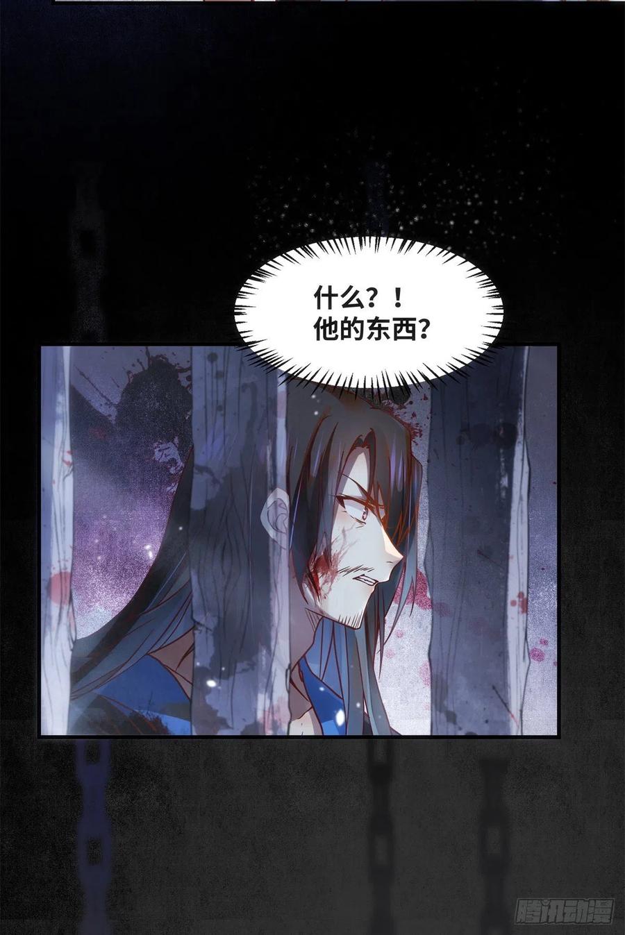 第70话 隐情33