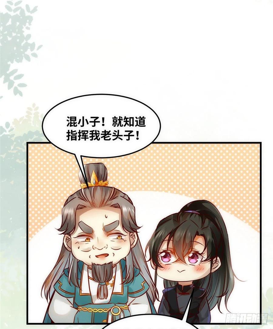 第79话 你丫没废啊22