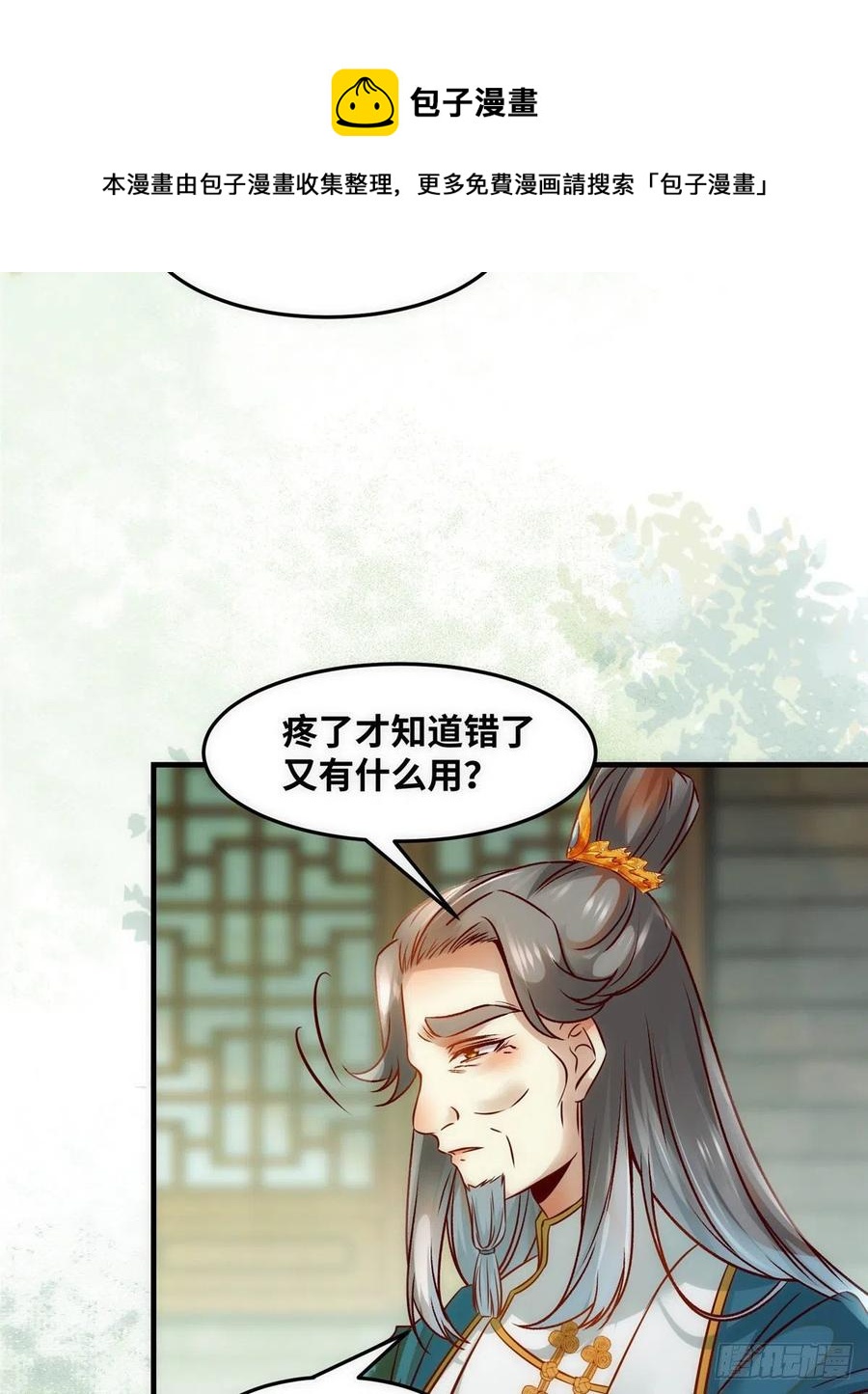 第78话 护短16