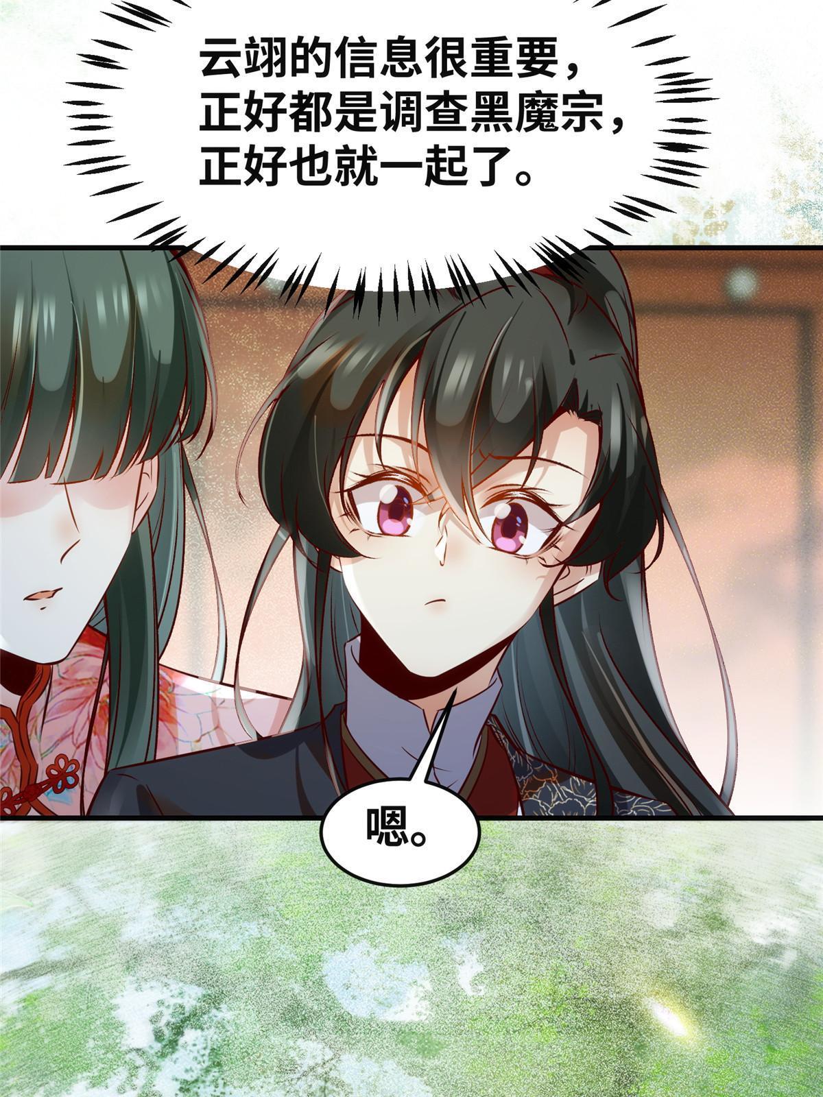 第140话 暂时的离别48