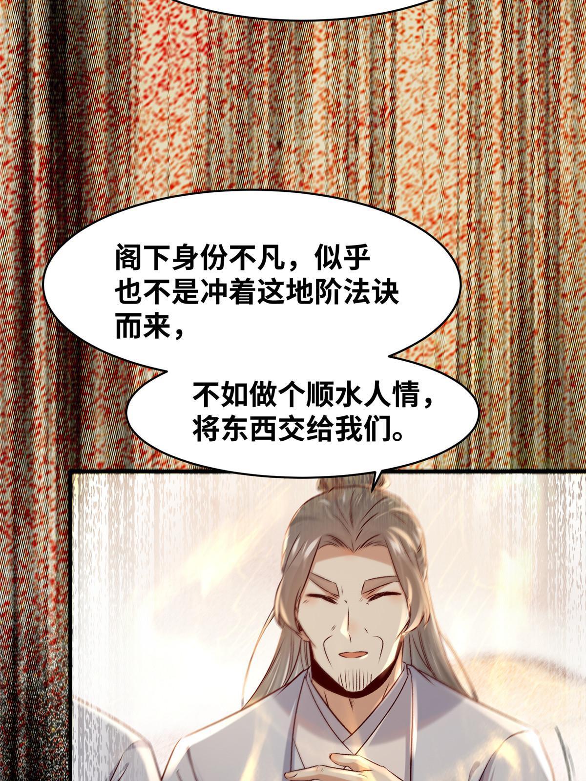 第130话算什么东西？30