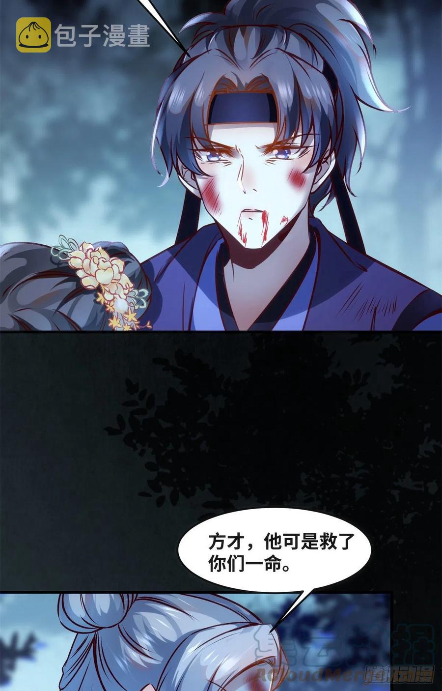 第64话 怕你不成30