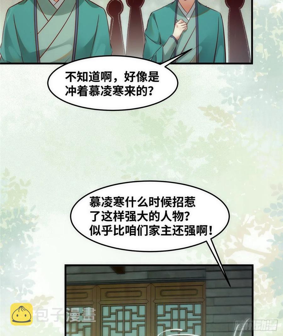 第78话 护短34