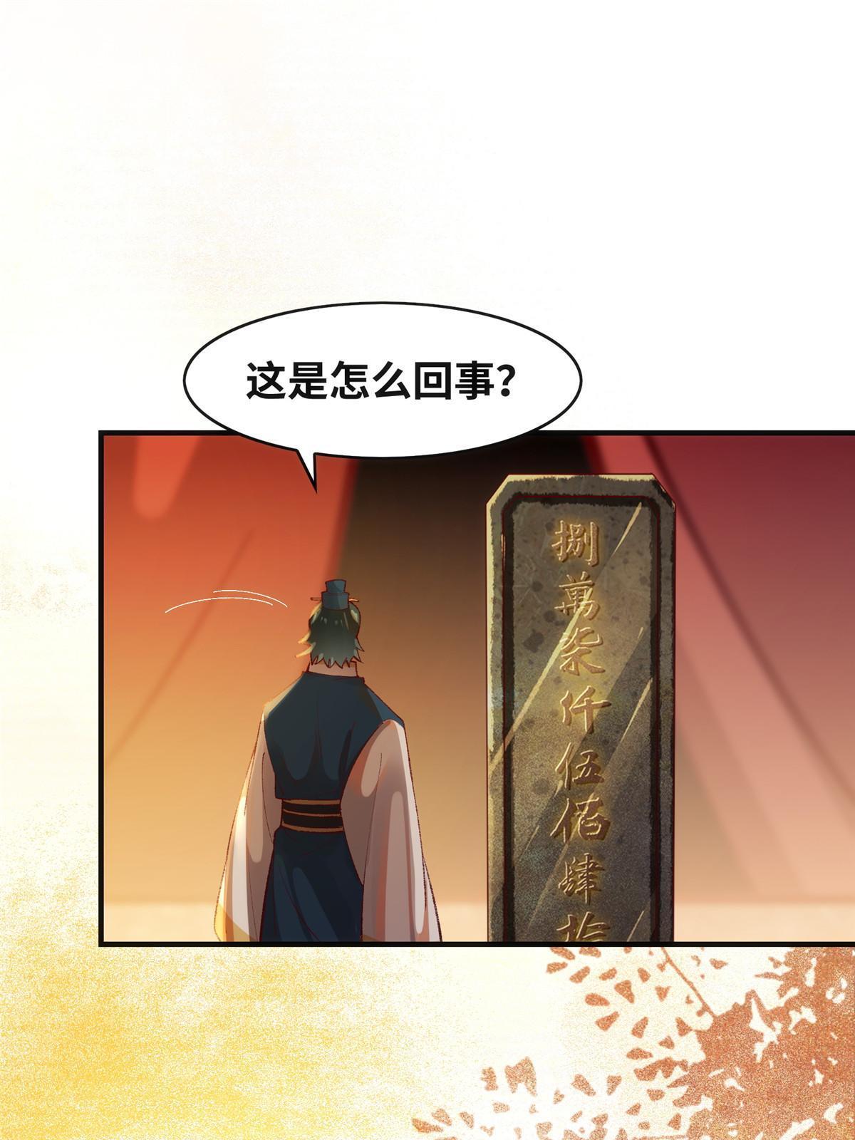 第108话 有种人叫天才~4