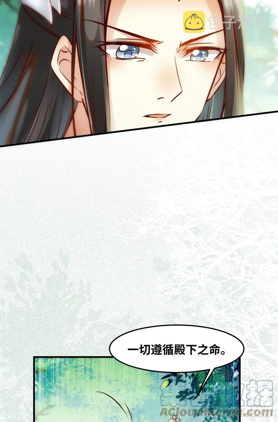 第69话 看清人心30