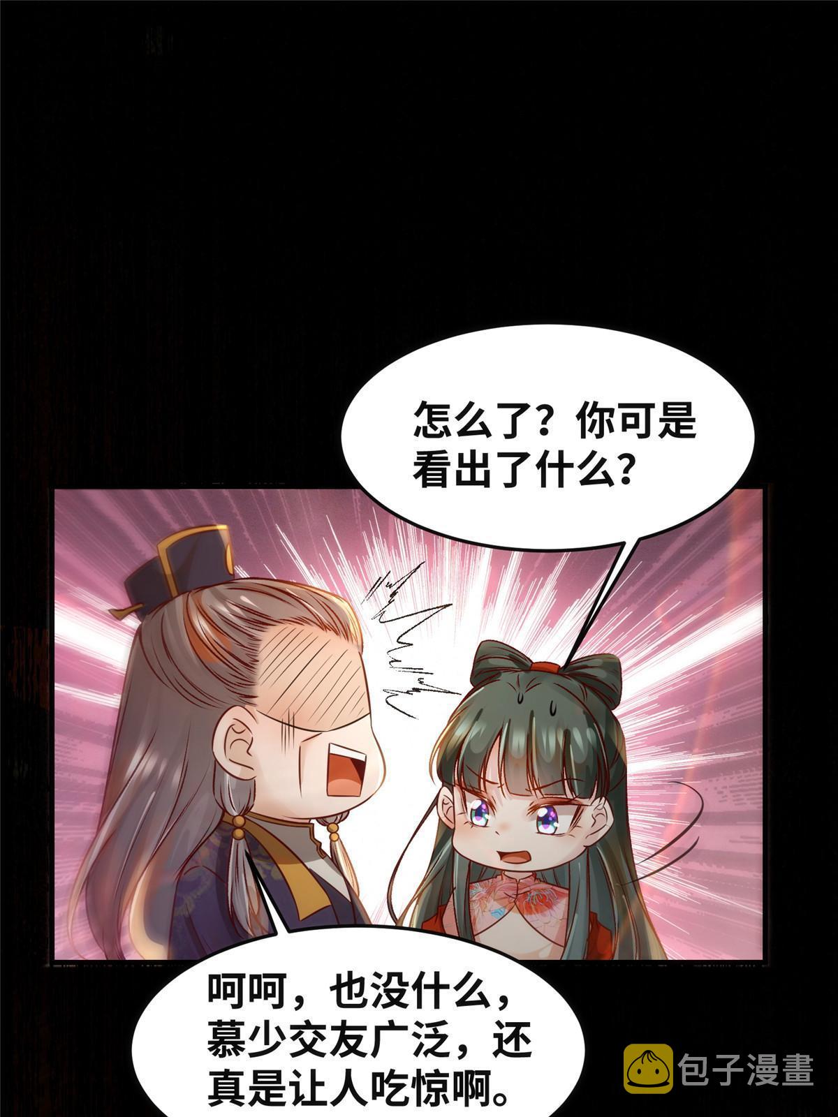 第126话云翊！撤！4
