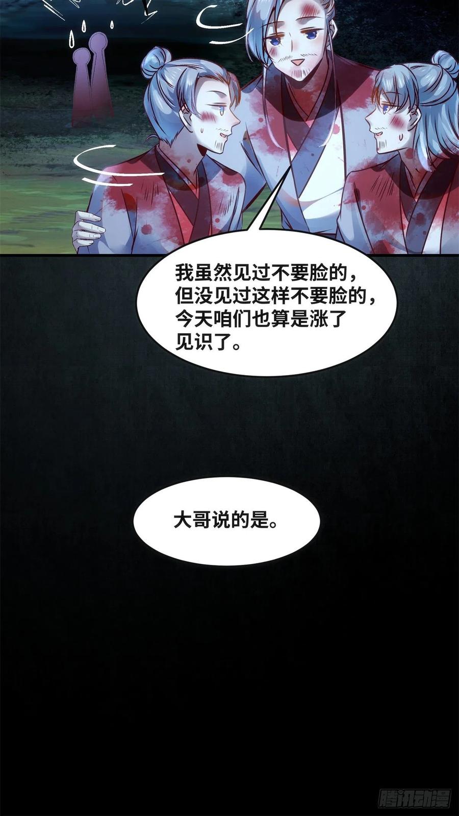 第64话 怕你不成35