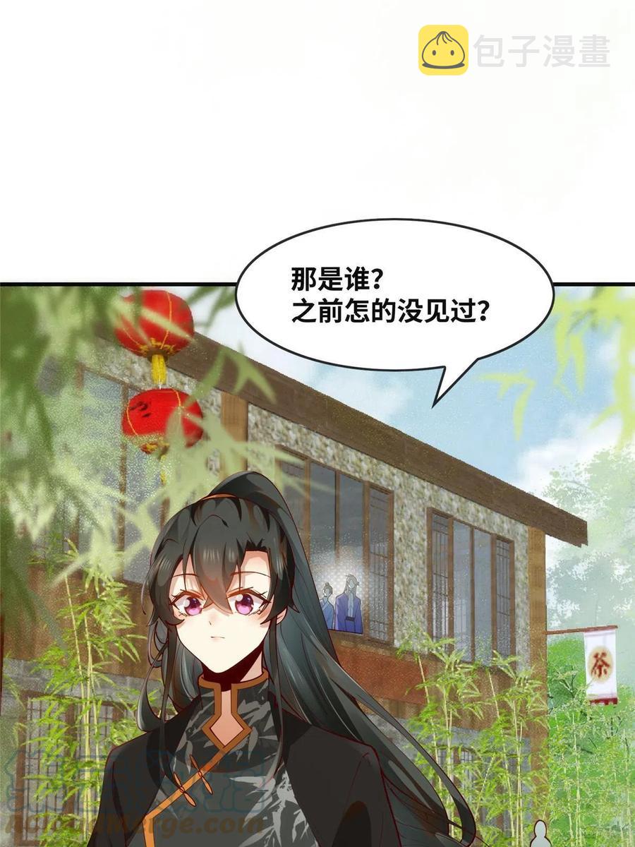 第89话 还是不要见了！33