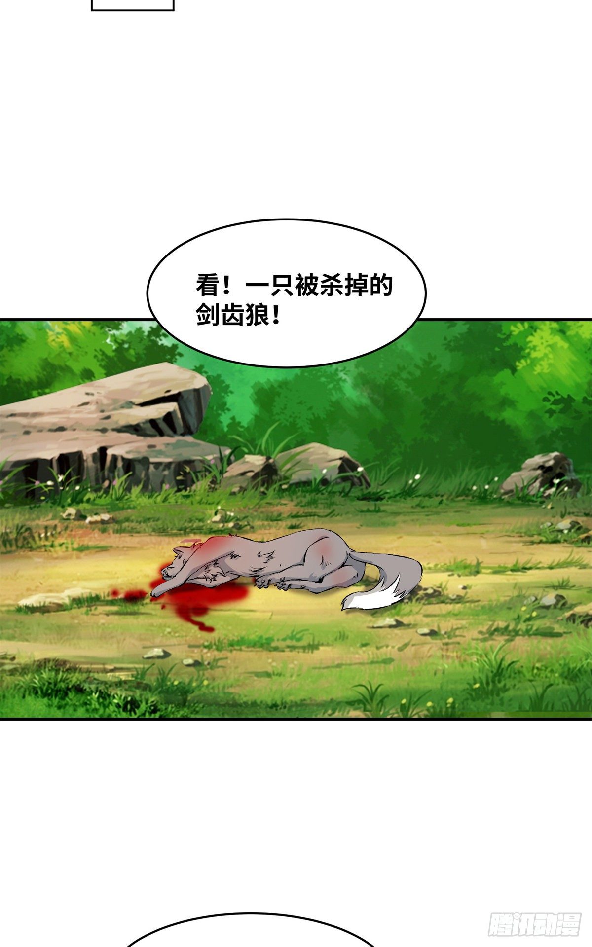 第59话 未婚妻23