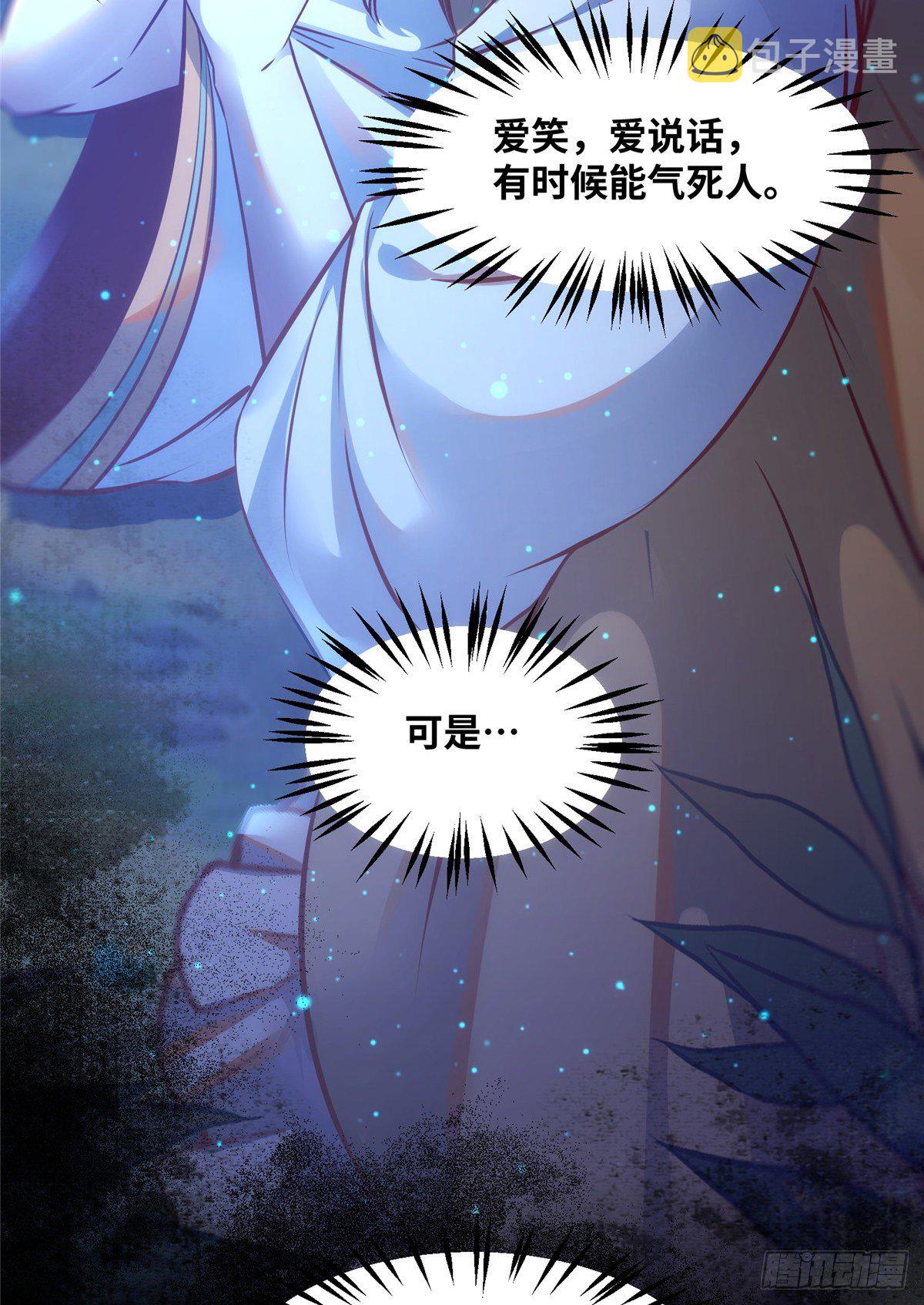 第49话 结伴同行27
