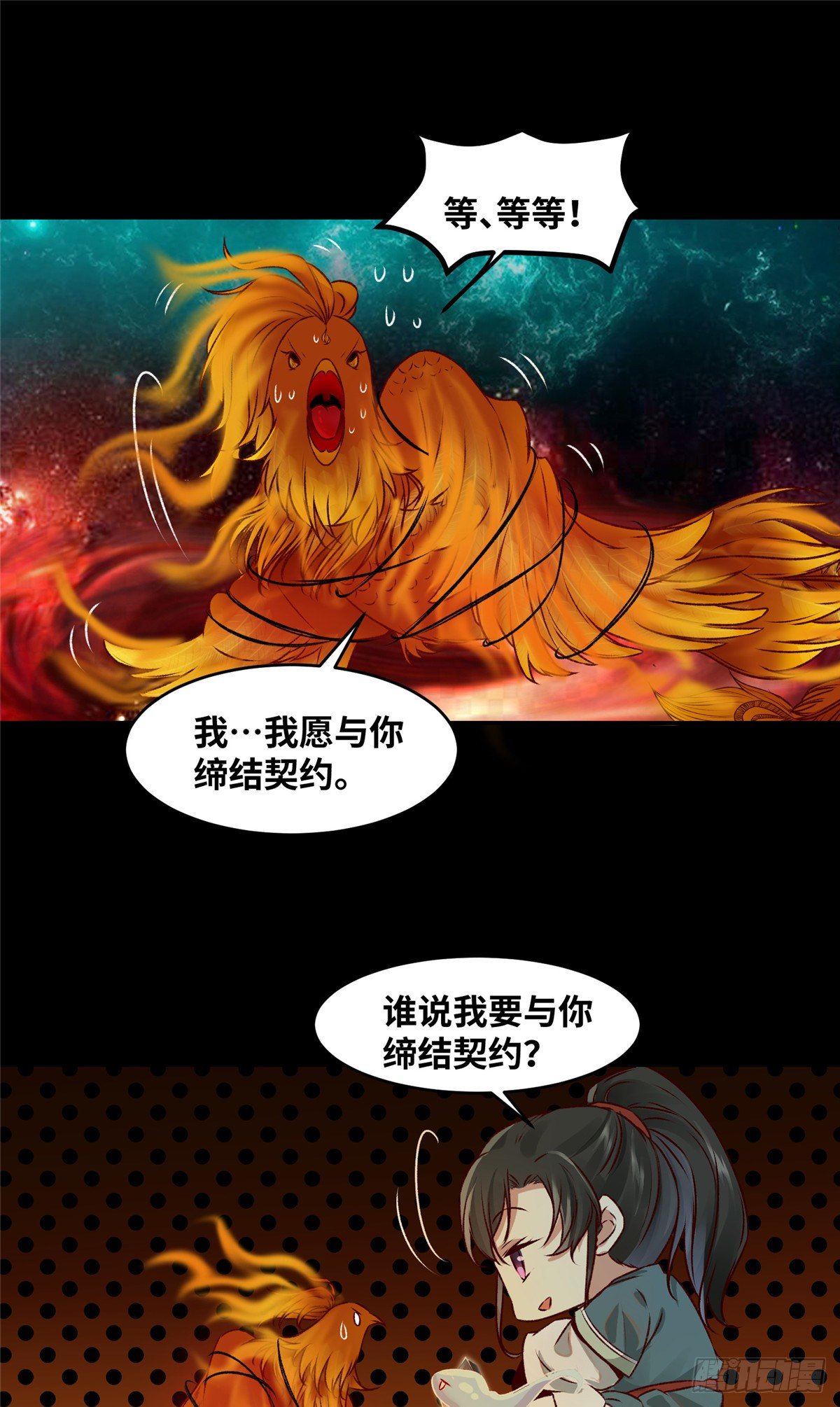 第7话 收个灵笼27