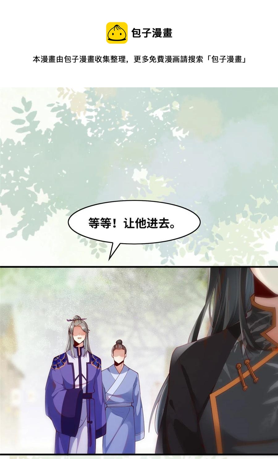 第90话 离他远点！20