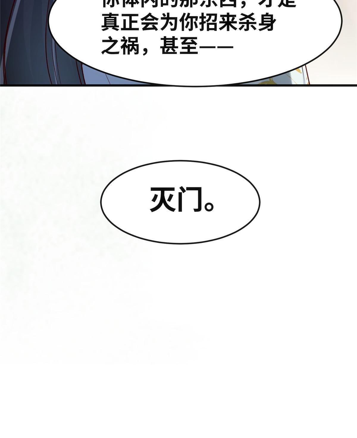 第132话云翊你哪是我对手~43