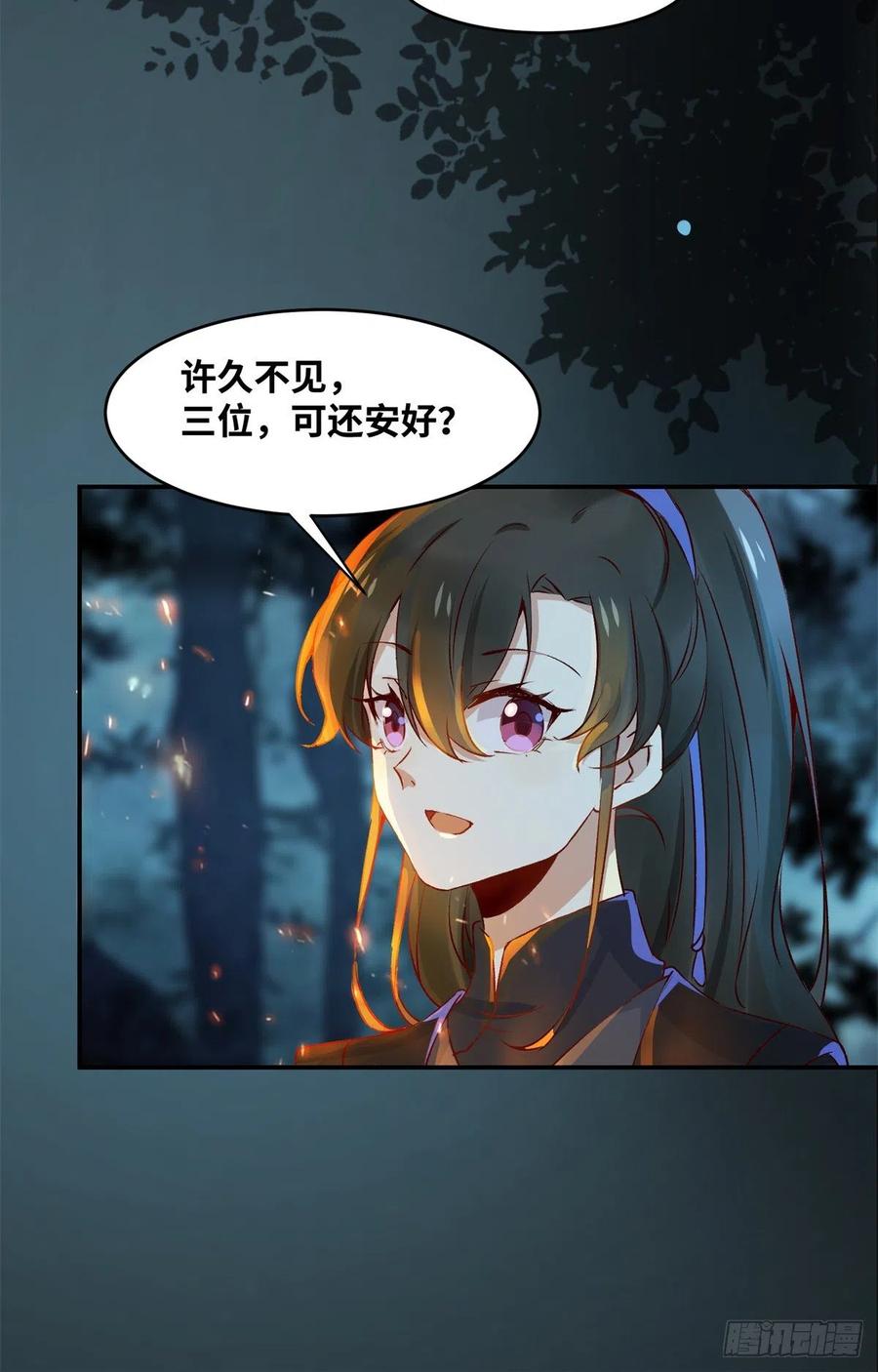 第60话 祸从口出25