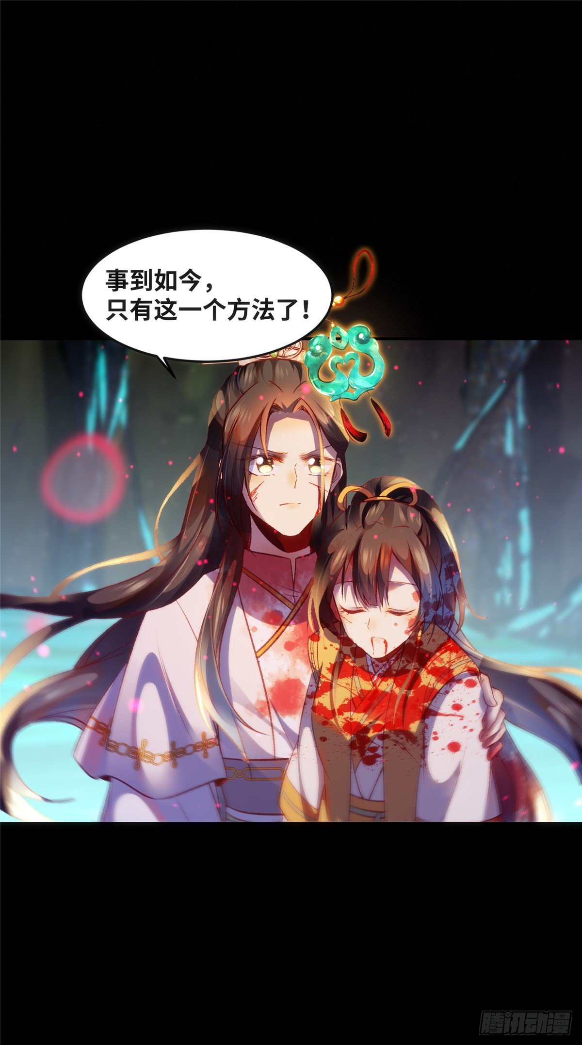 第56话 这一次 你欠我的人情30