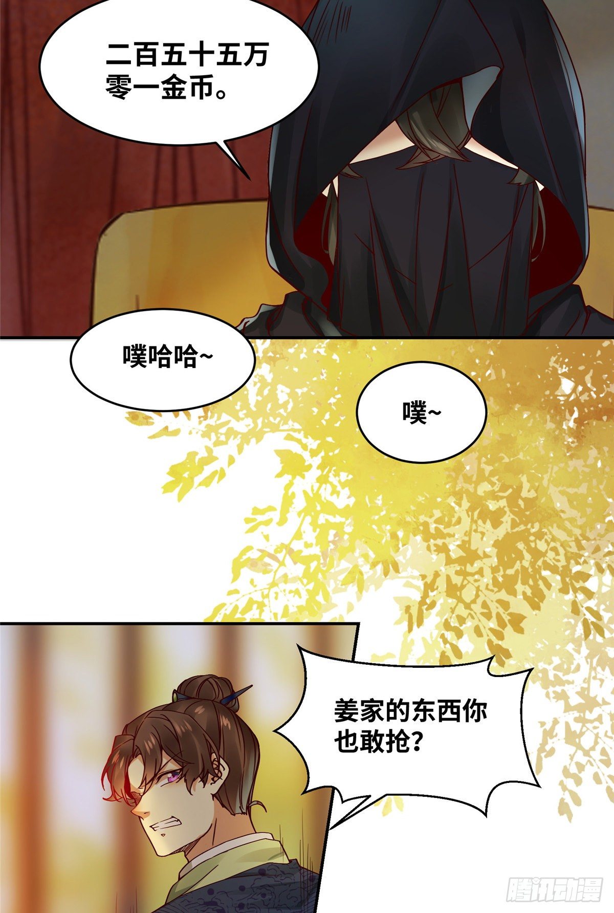 第14话 拍卖火灵元晶4