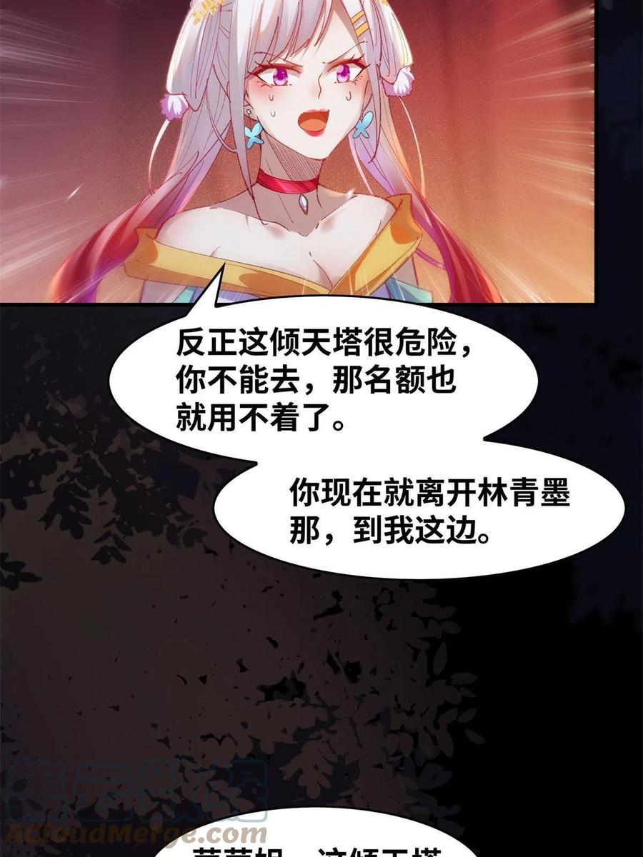 第94话 就这么完了？21