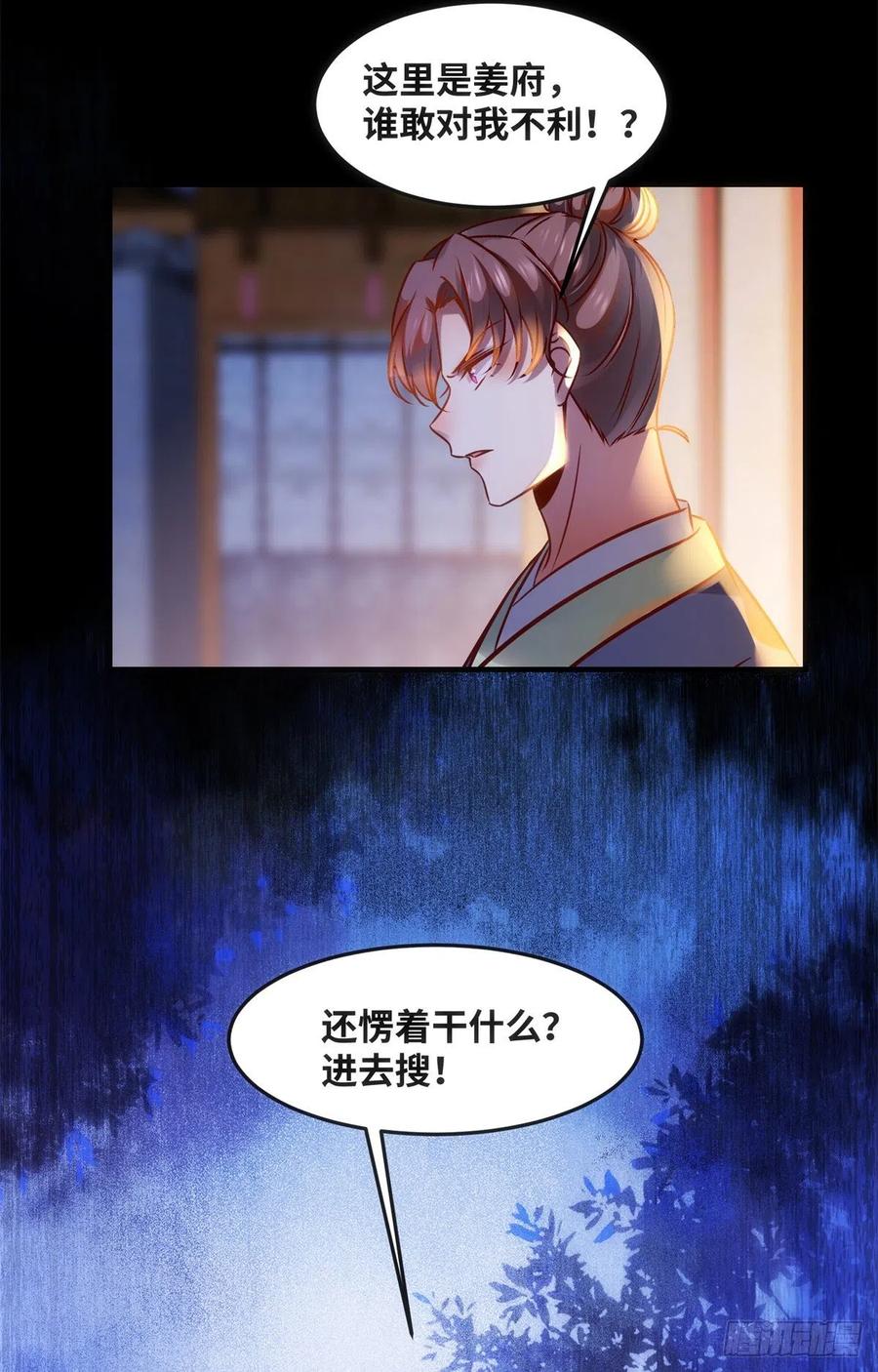 第72话 潜伏30