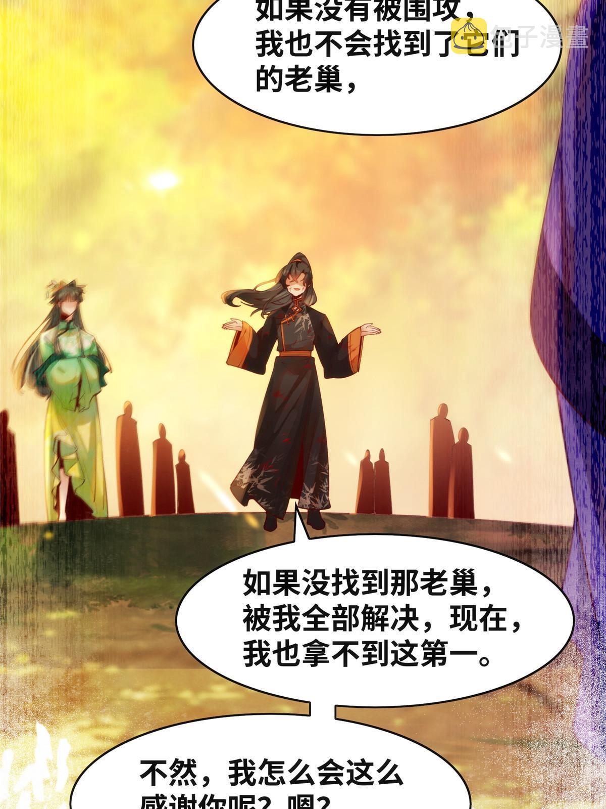 第108话 有种人叫天才~37