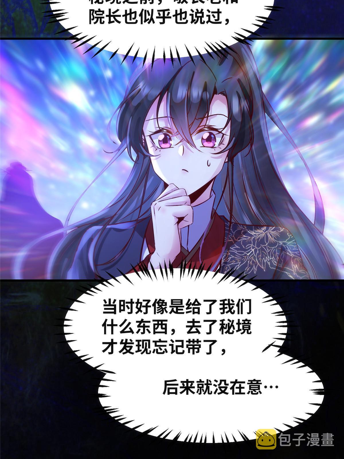 第112话 倾天塔副本开启23