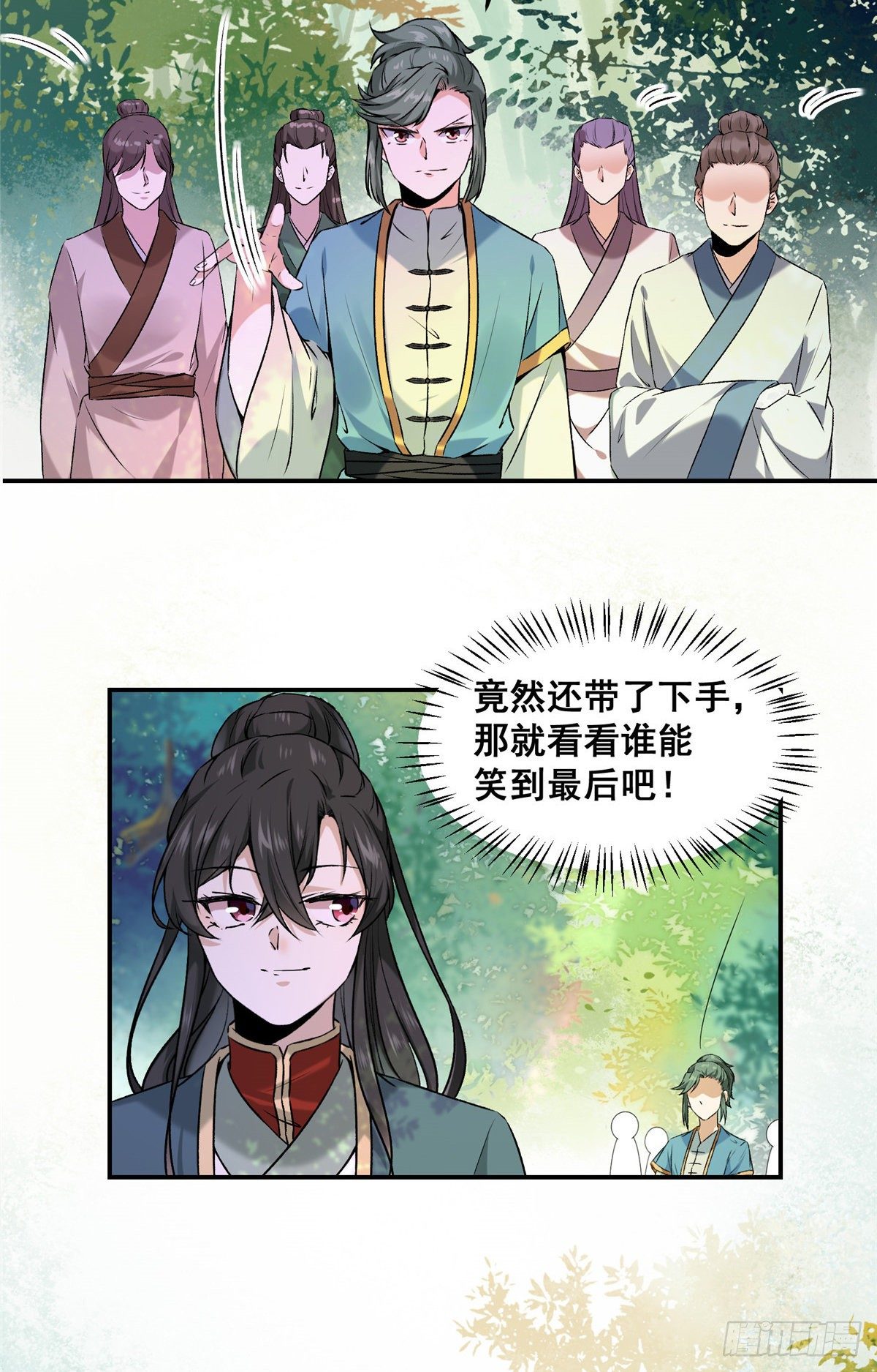 第2话 废物？15