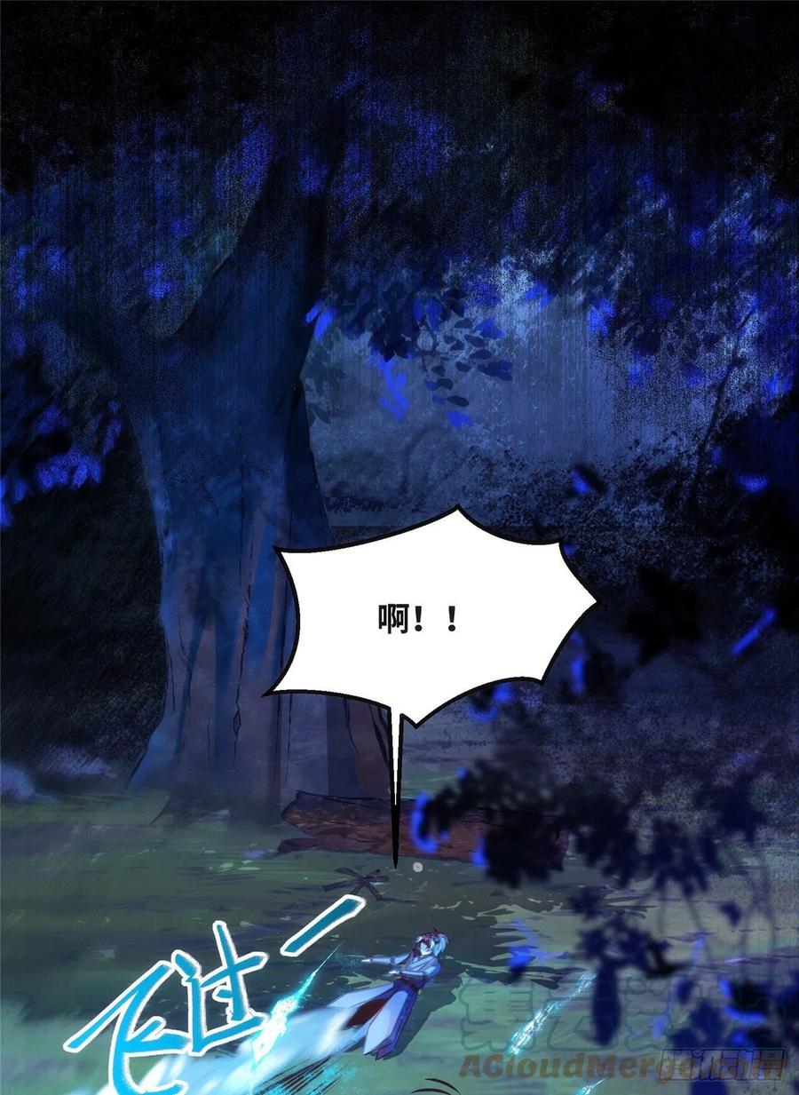 第62话 尾巴34