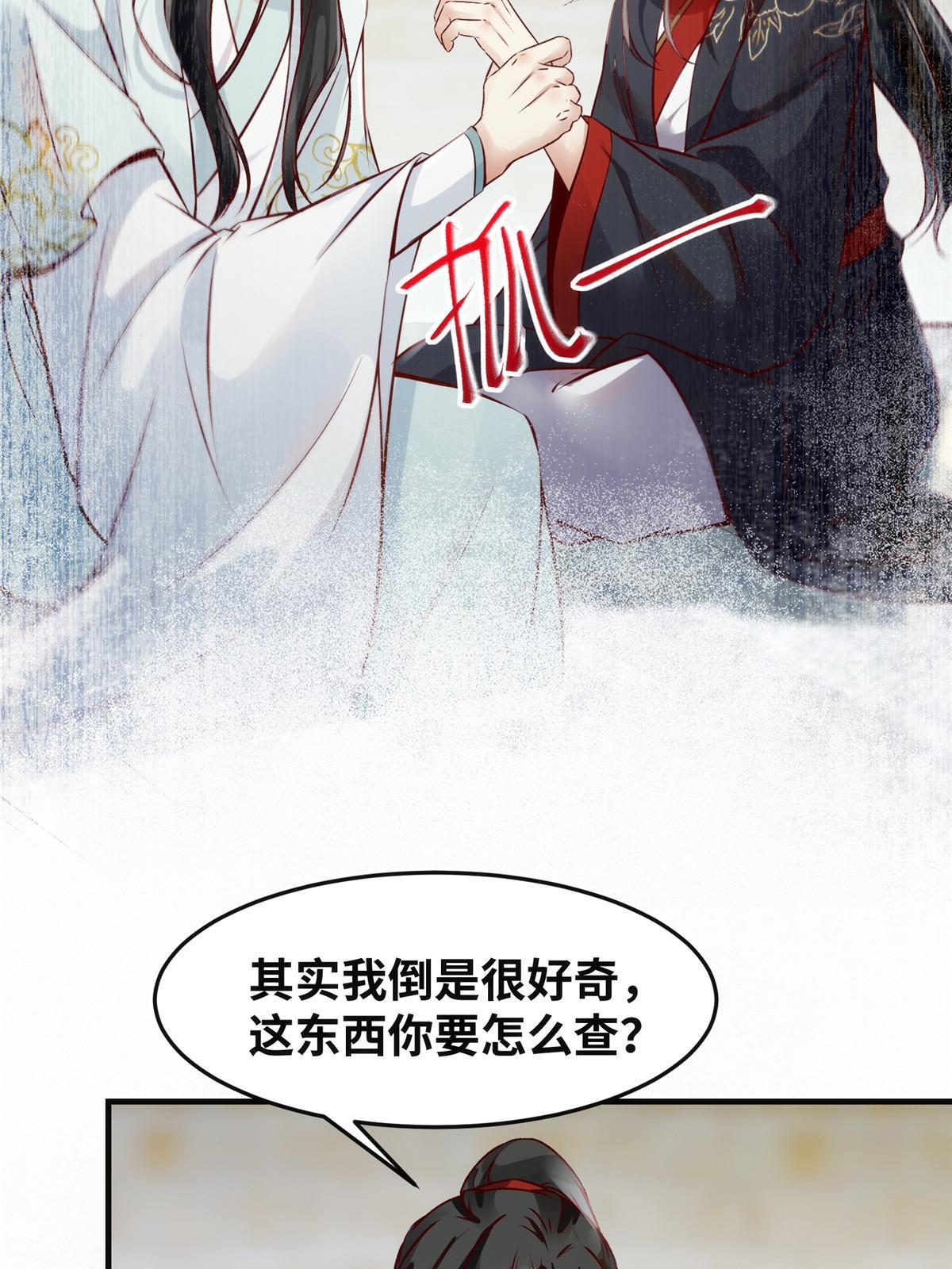第120话被发现了？38
