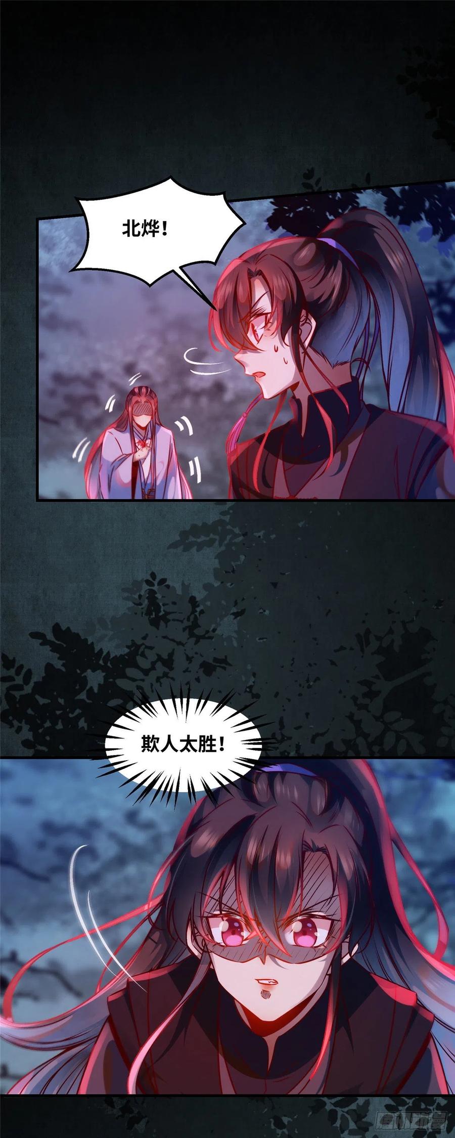 第65话 你不是挺厉害的吗17