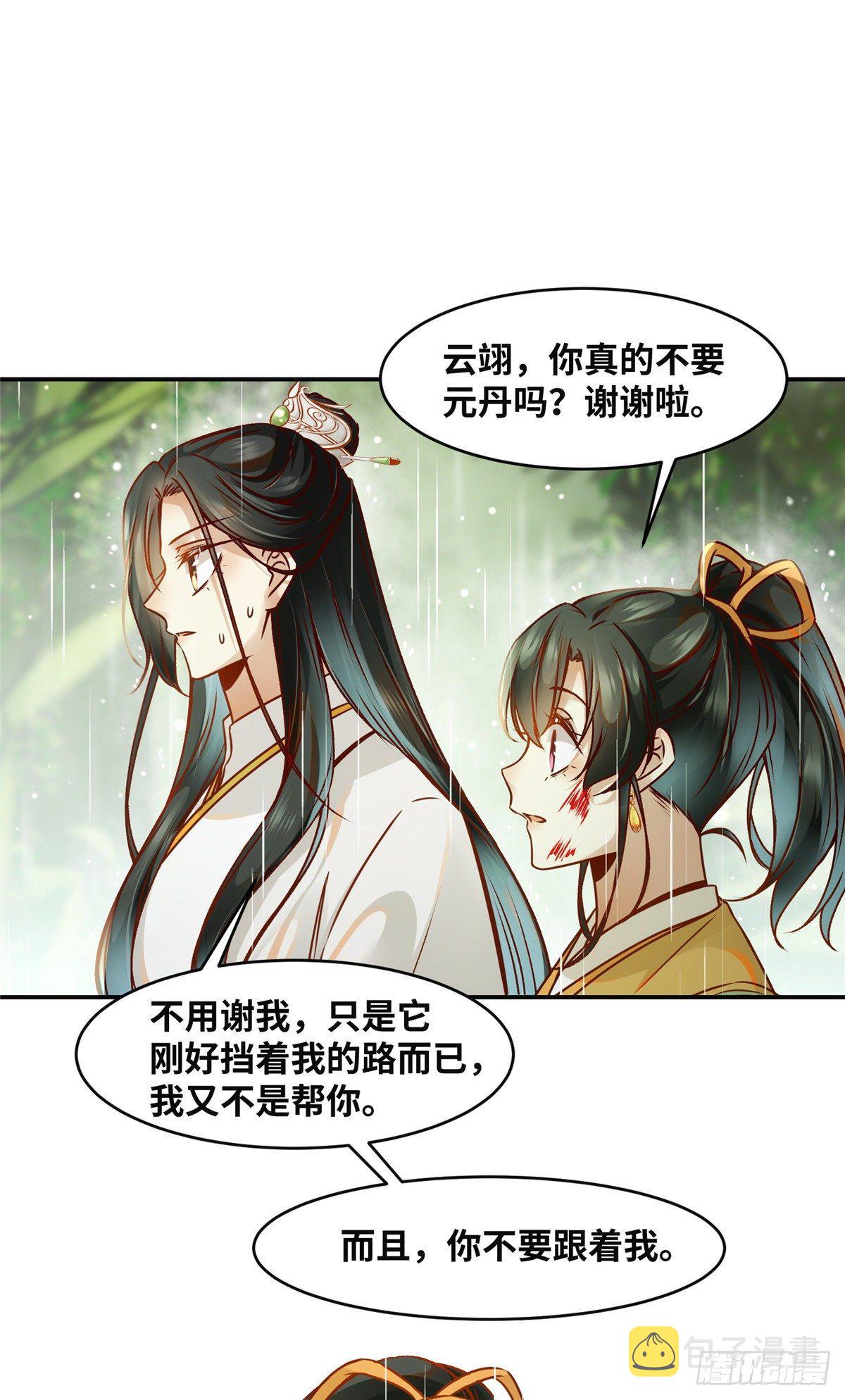 第49话 结伴同行37