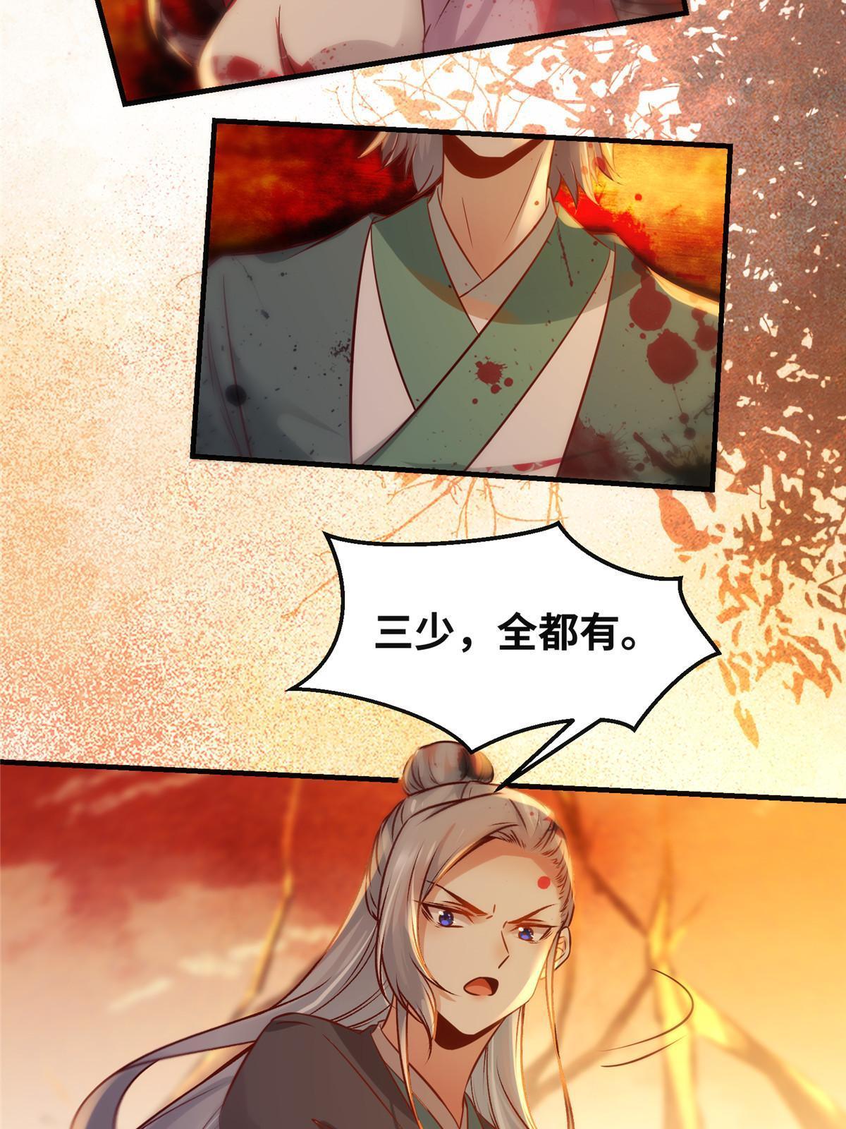 第101话 是修炼还是自杀？19