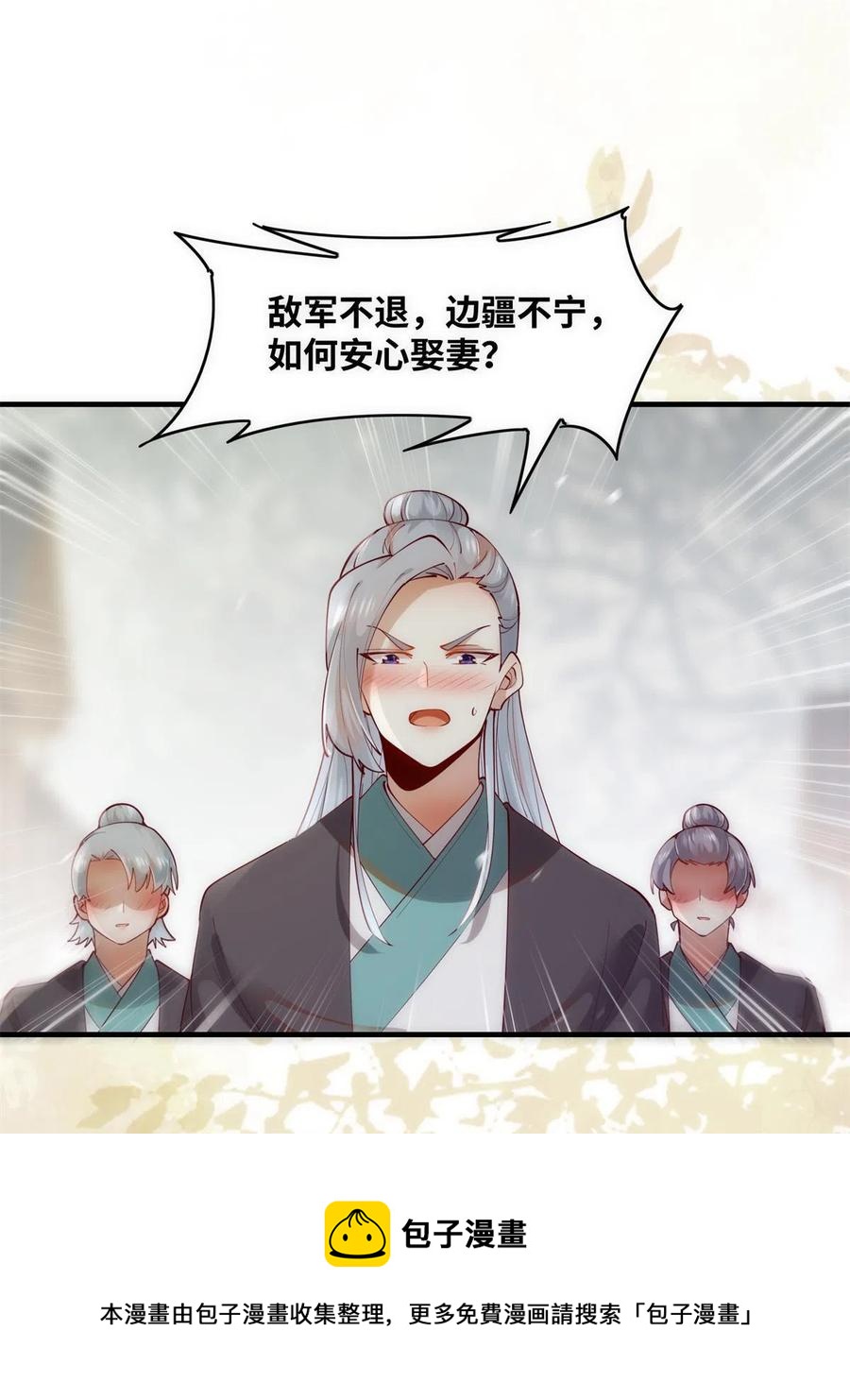 83 公子如玉44