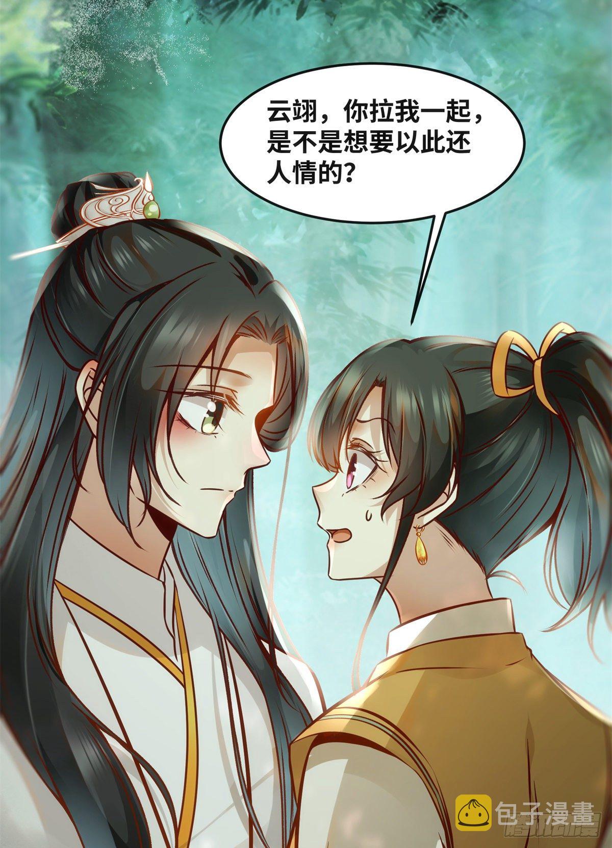 第53话 本来就只能选我33