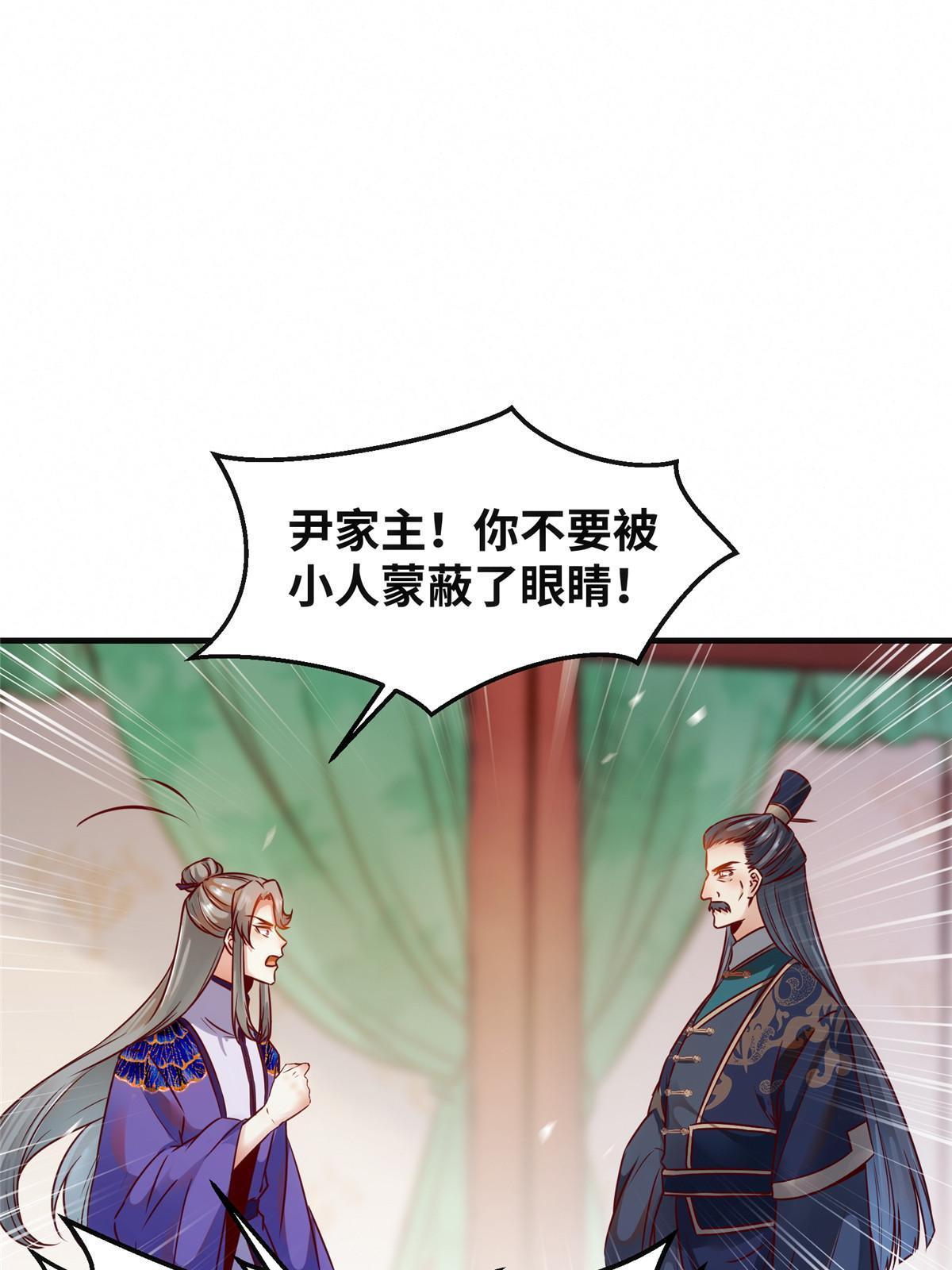 第110话 完了!彻底完了！4