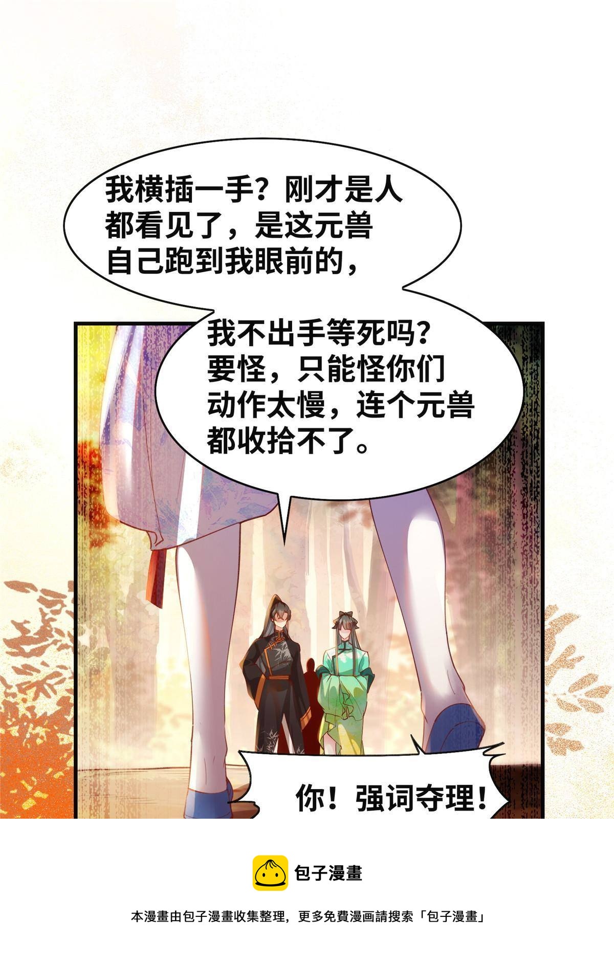第99话 你脸太大24