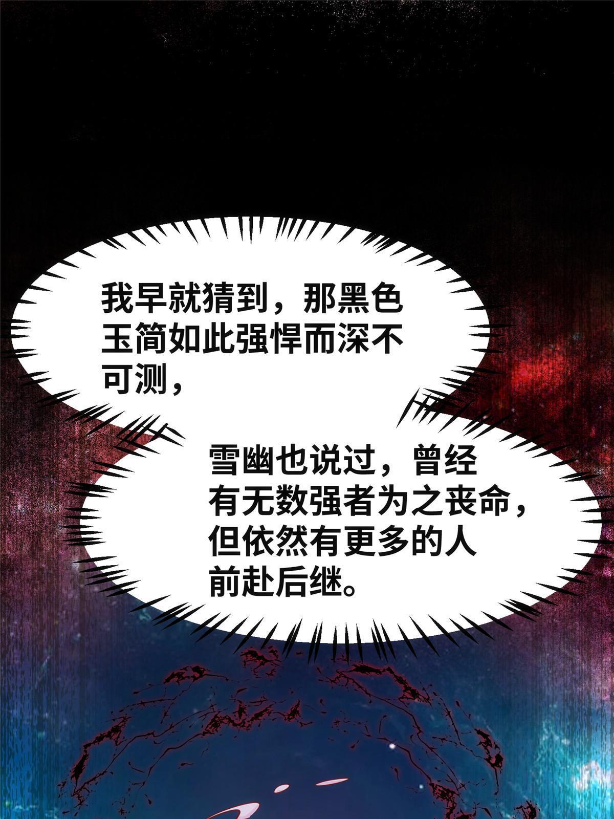 第133话少主喜欢男人？4