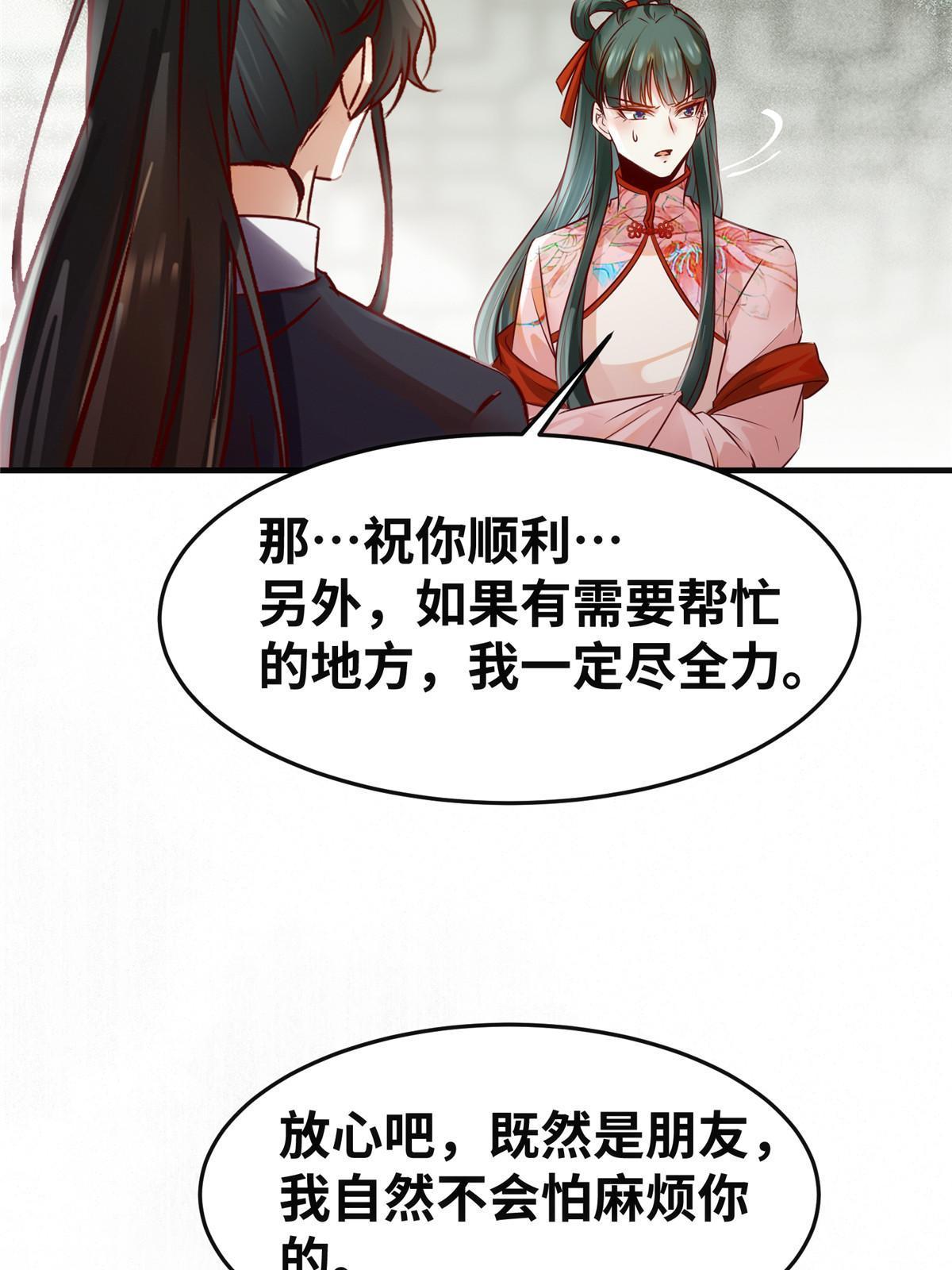 第139话 朋友39