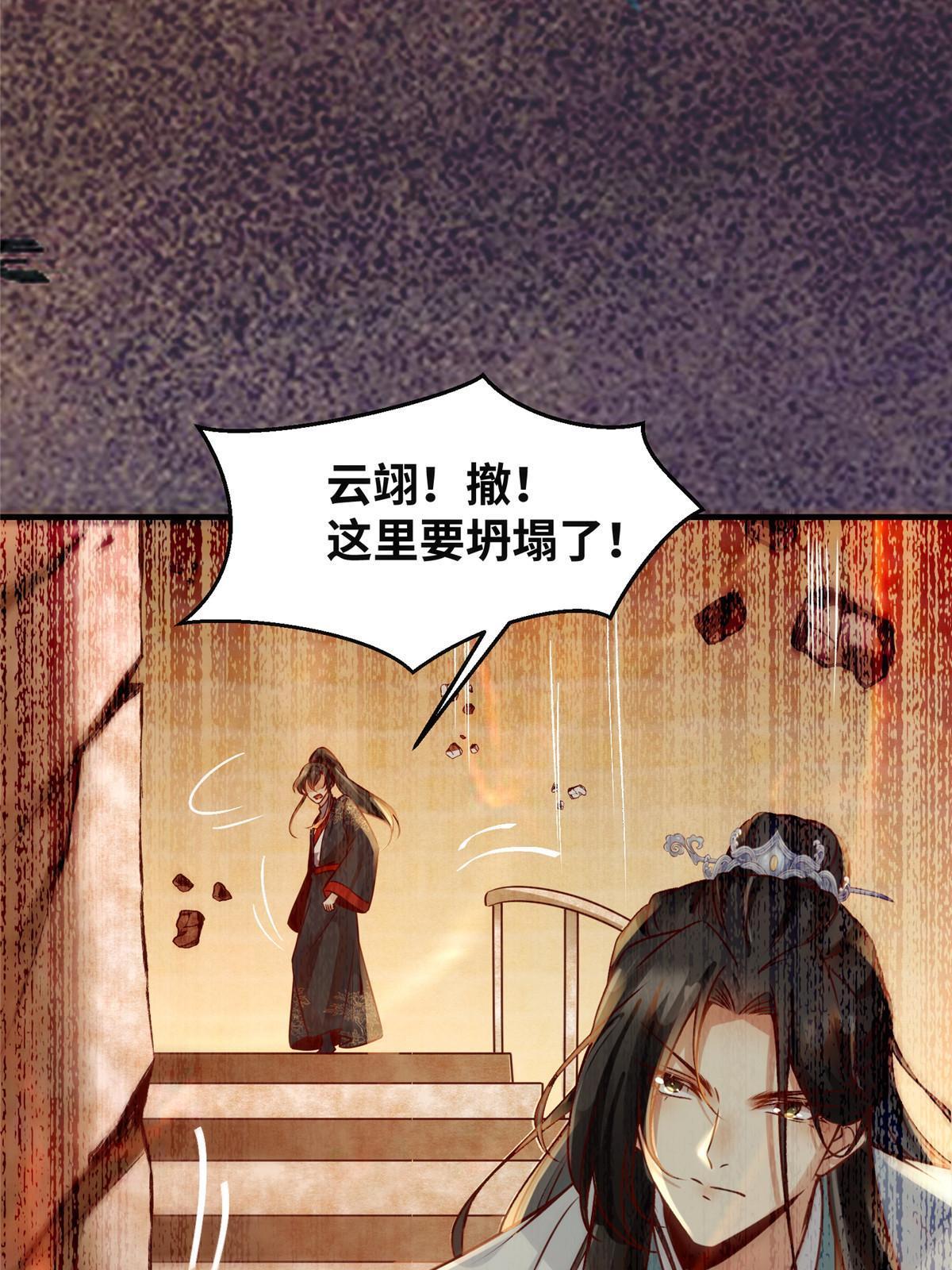 第126话云翊！撤！33