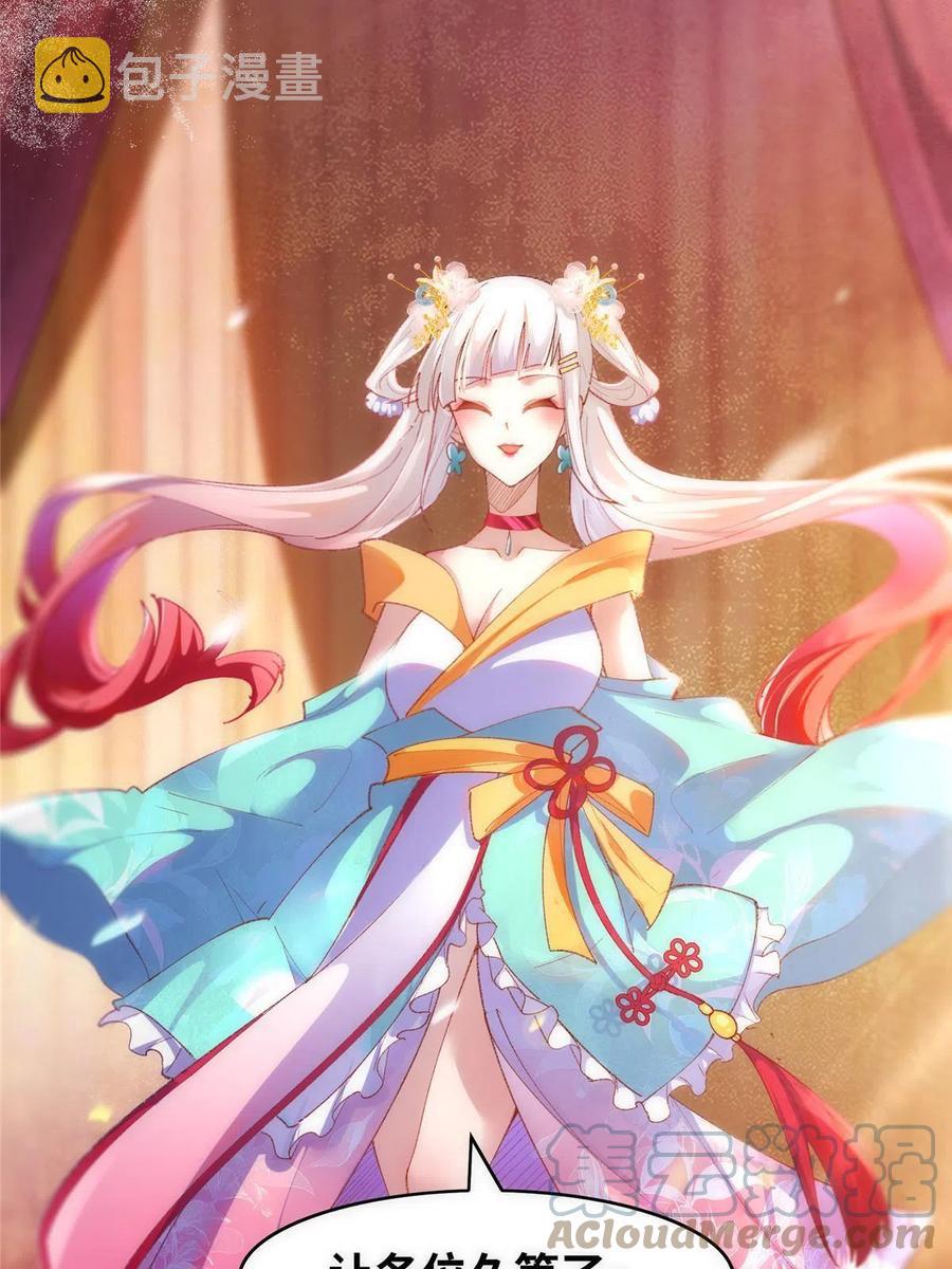 第91话 夏茵茵30