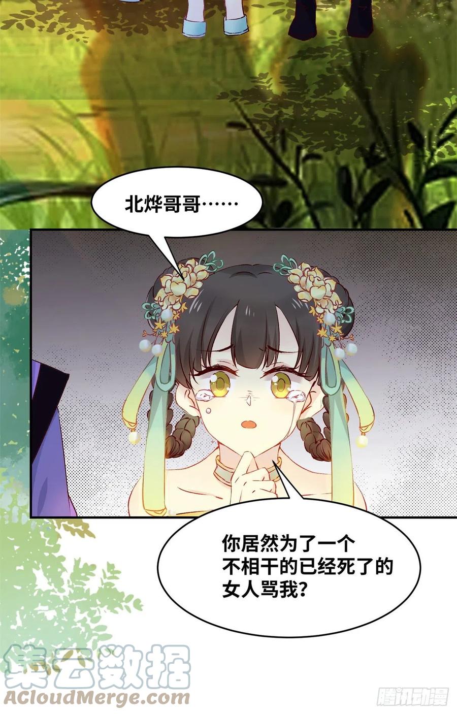 第60话 祸从口出8