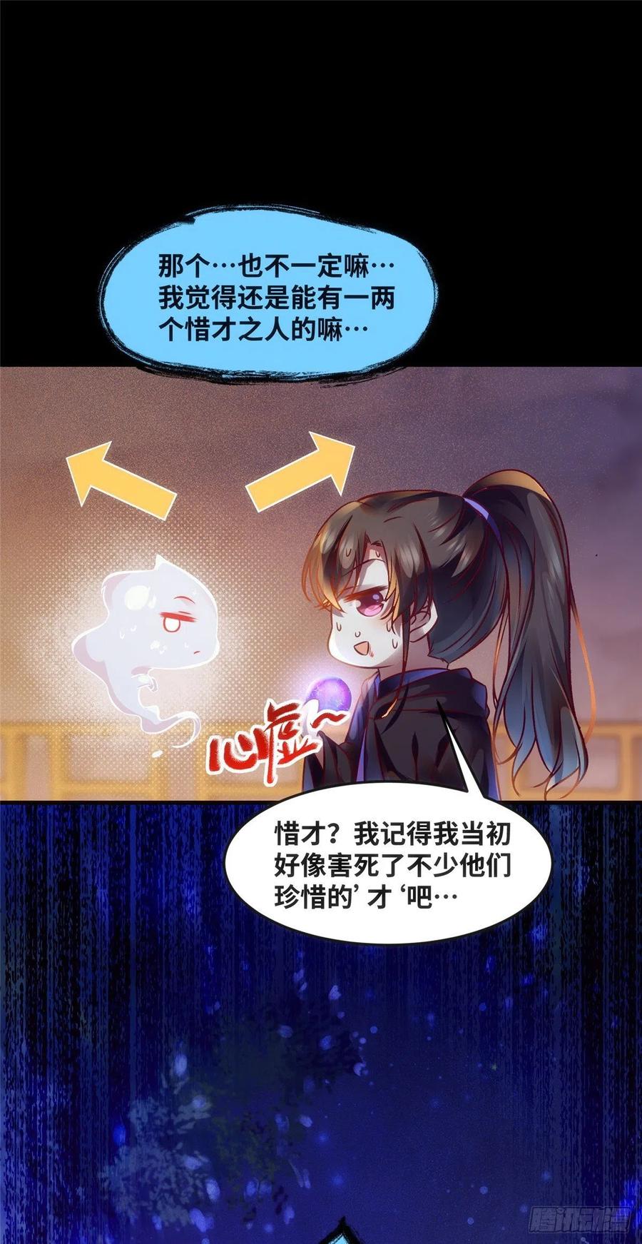 第76话 灭姜家23