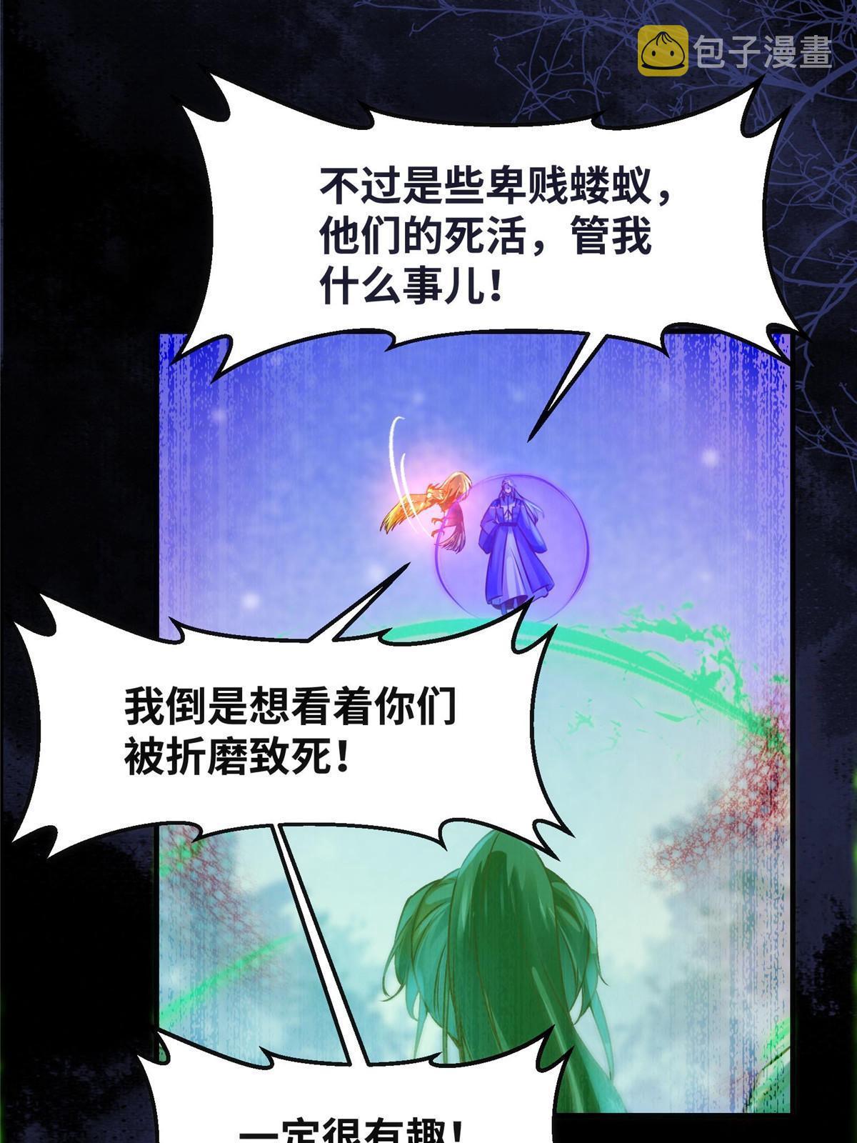 第104话 他们死定了34