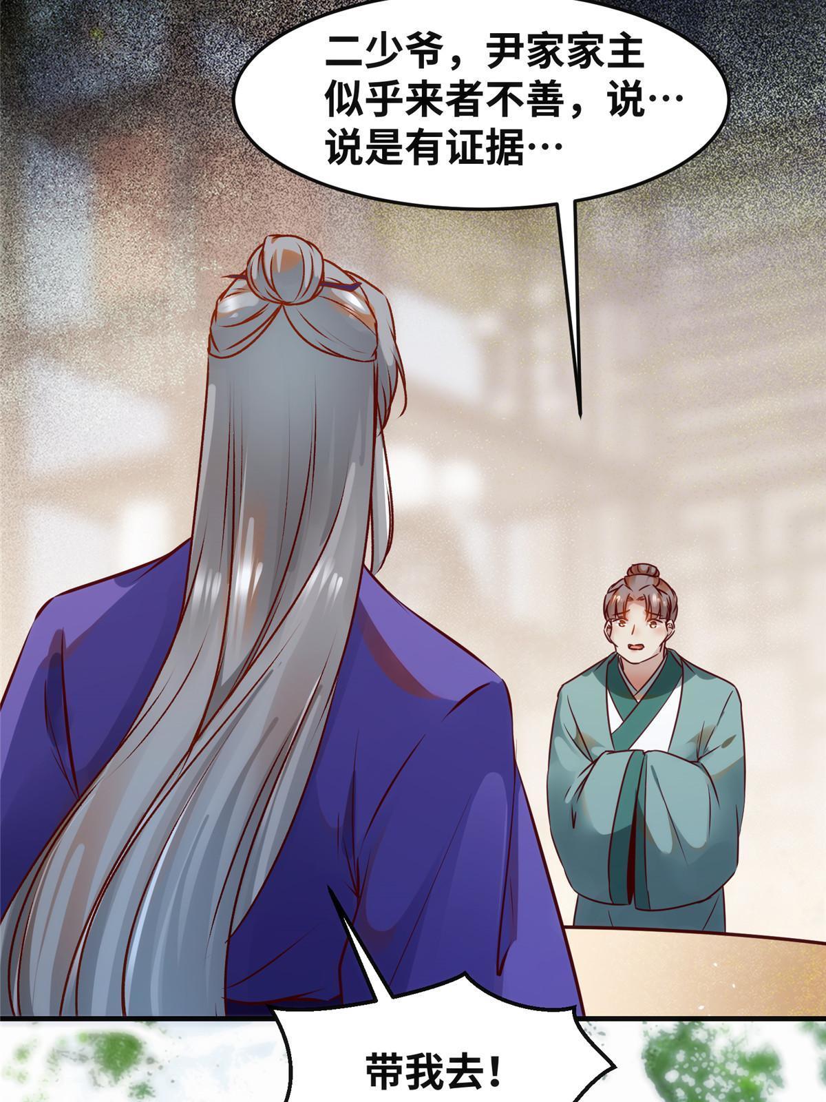 第109话 林二！22