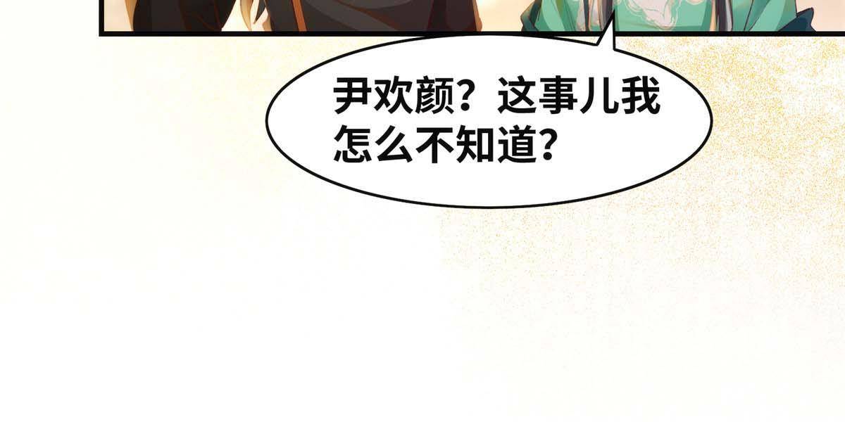 第99话 你脸太大13