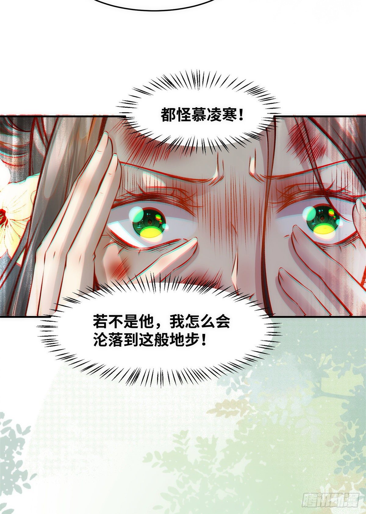 第44话 睚眦必报31