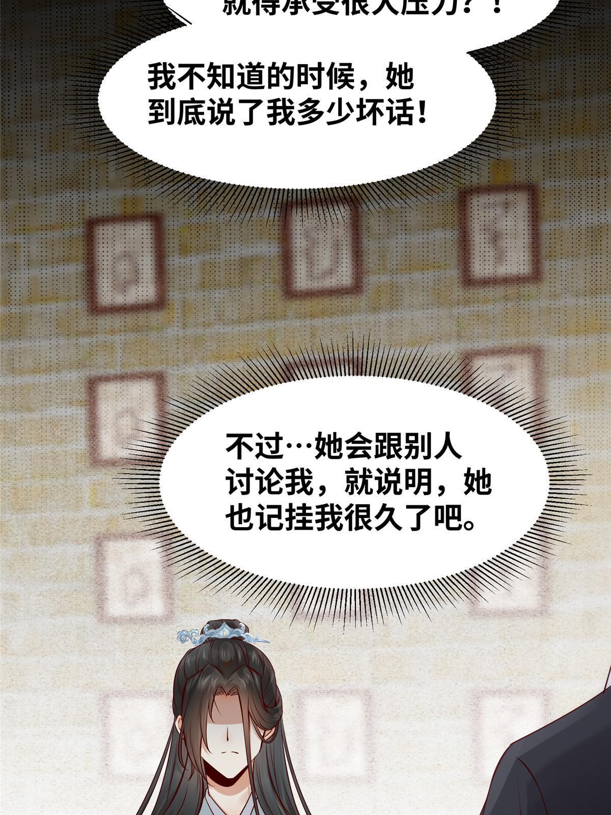 第121话你和她，真的很像11