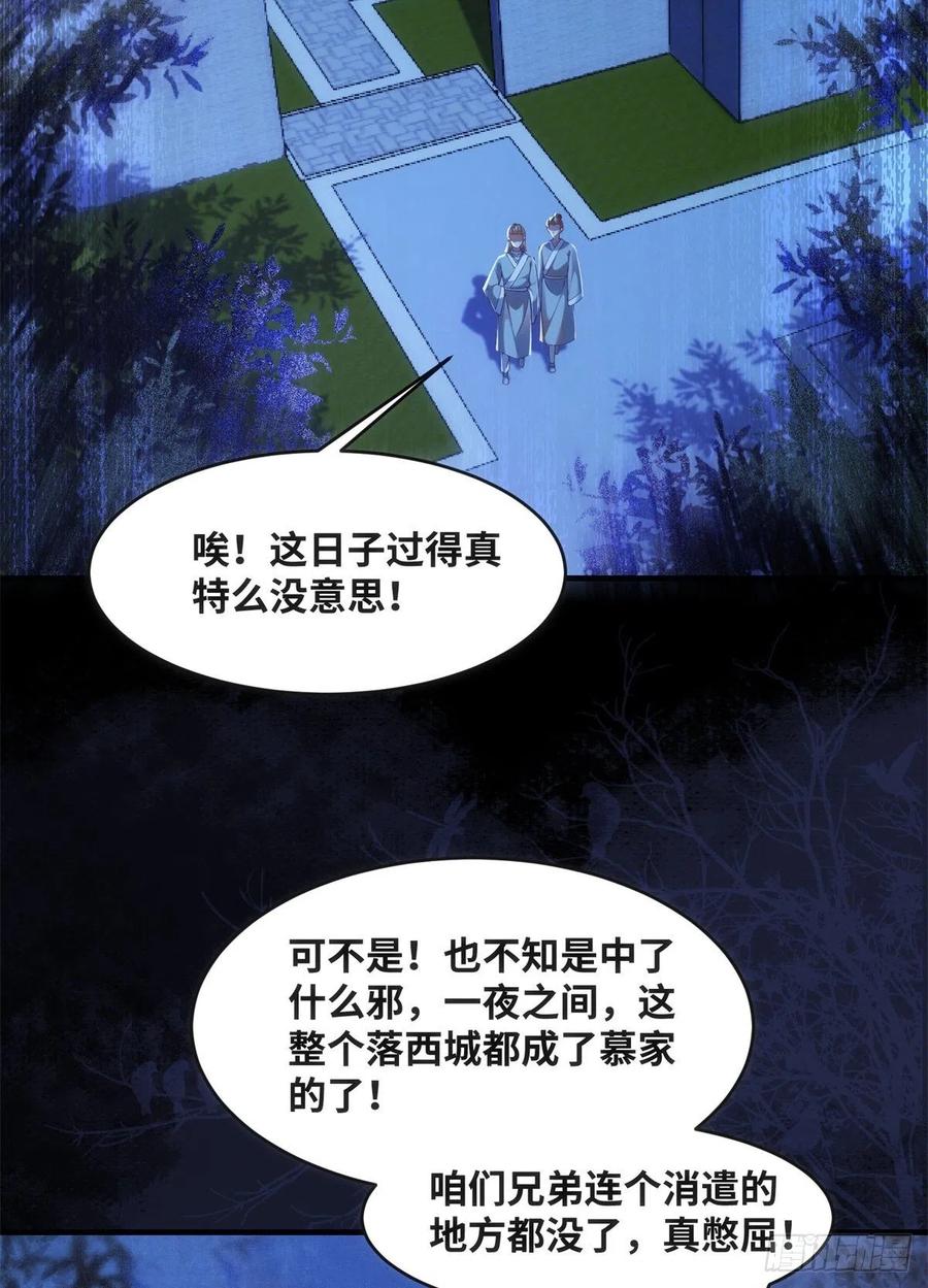 第72话 潜伏3