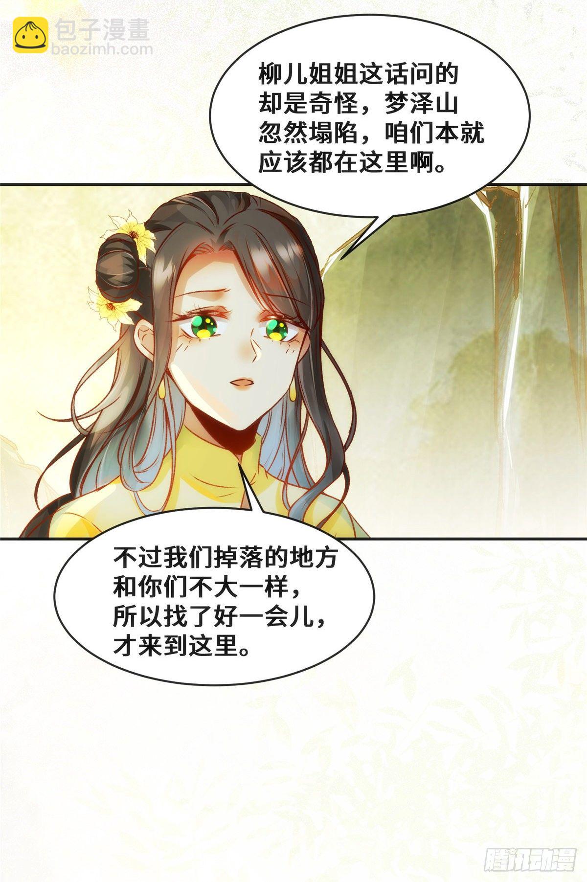 第29话 心动一刻28